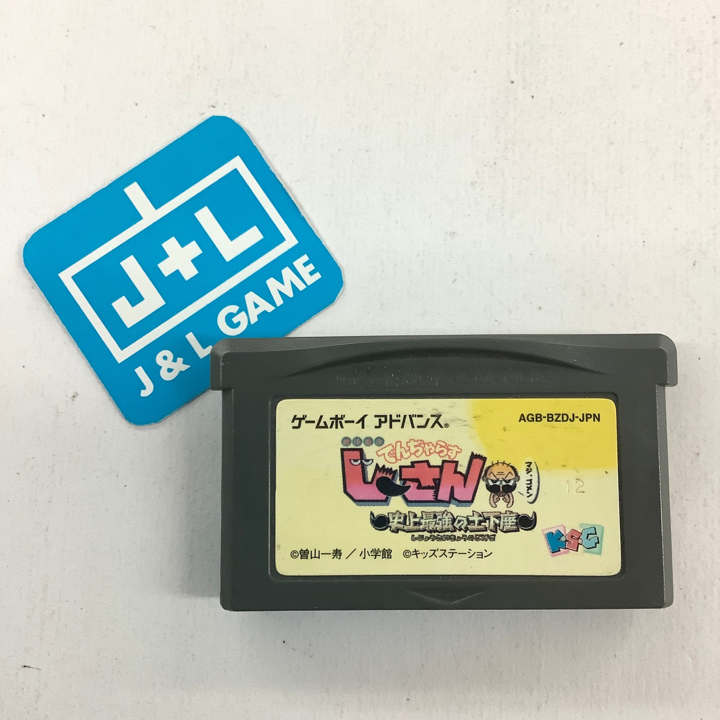 Zettai Zetsumei Dangerous Jiisan: Shijou Saikyou no Dogeza - (GBA) Game Boy Advance [Pre-Owned] (Japanese Import) Video Games Kids Station   