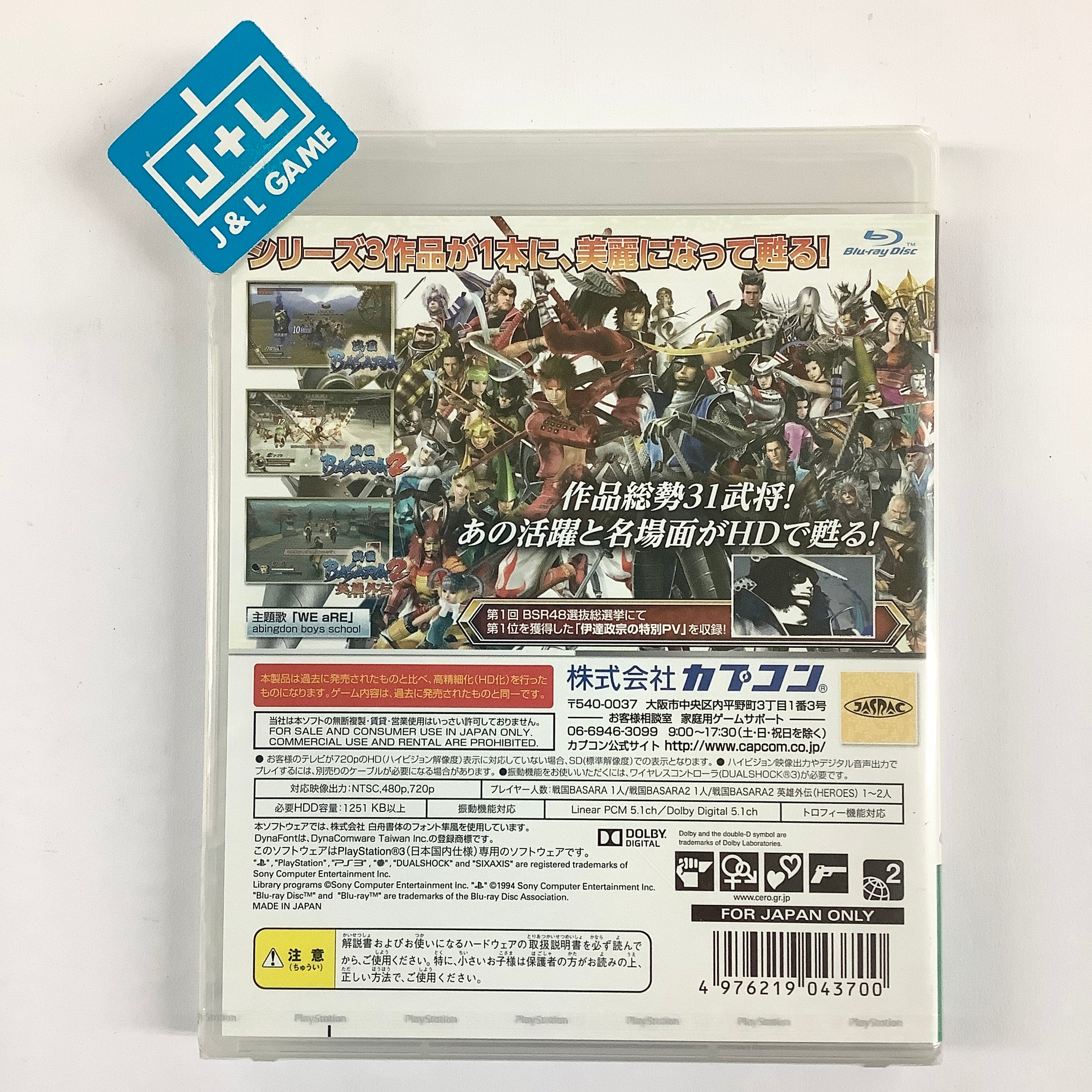 Sengoku Basara HD Collection - (PS3) PlayStation 3 (Japanese Import) Video Games Capcom   