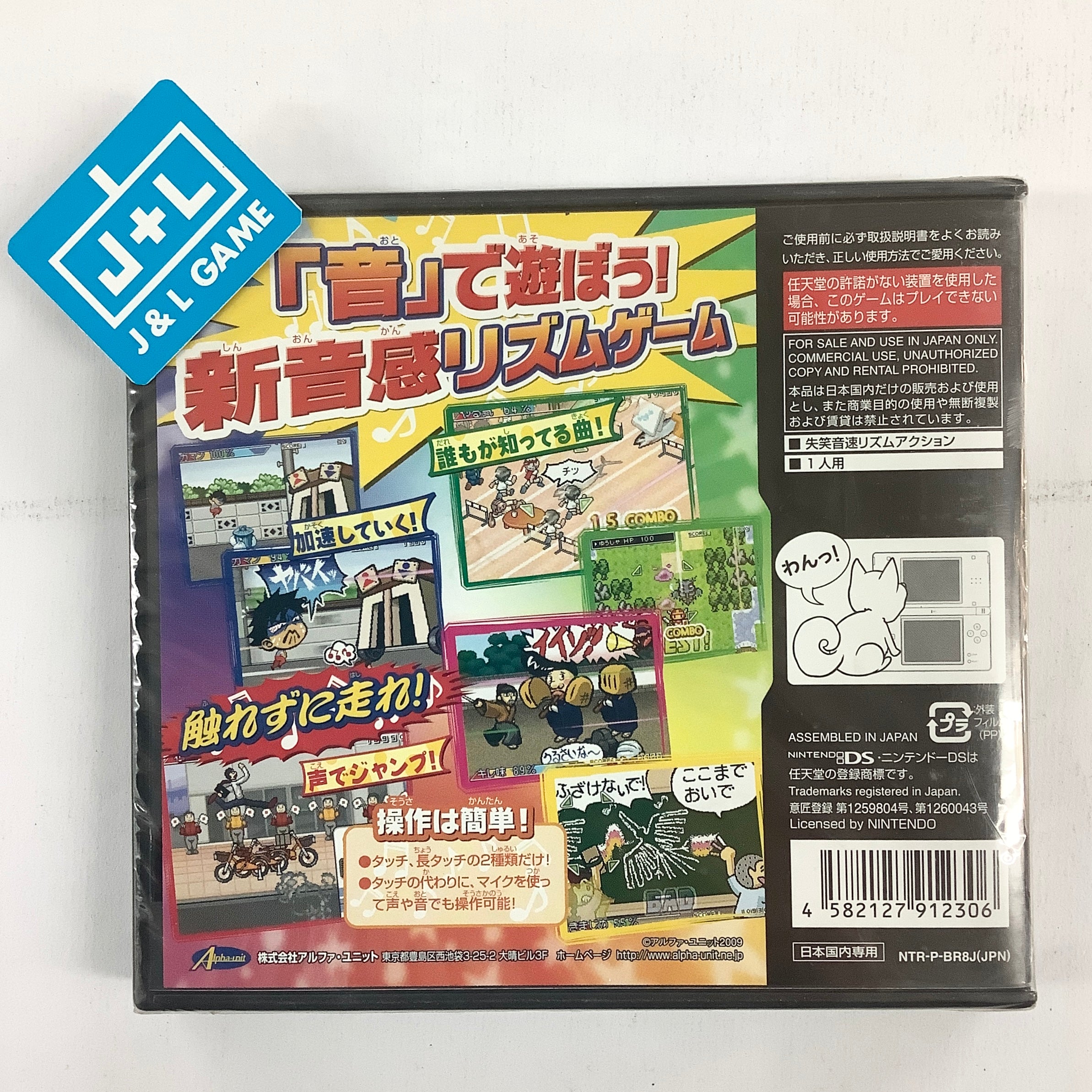 Rhythm de RunRunRun - (NDS) Nintendo DS (Japanese Import) Video Games Alpha Unit   