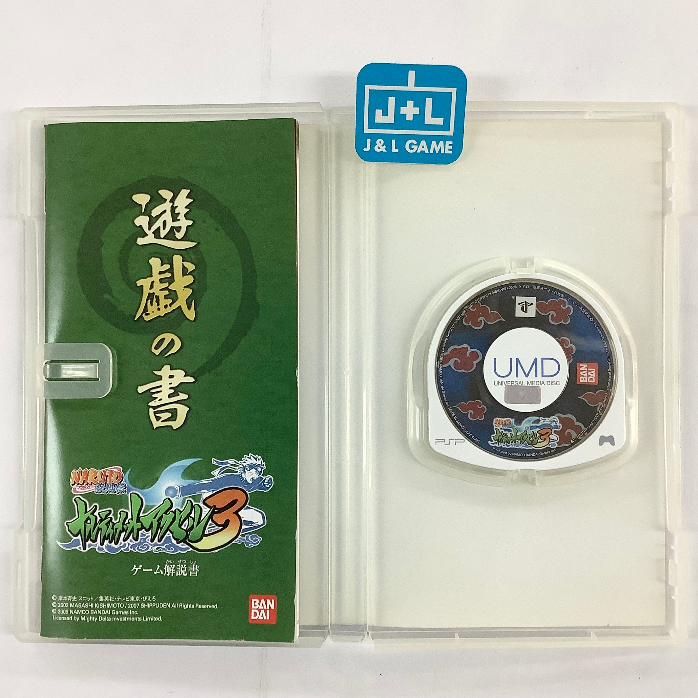 Naruto Shippuden: Narutimate Accel 3 (Japanese Sub)- Sony PSP [Pre-Owned] (Asia Import) Video Games Bandai Namco Games   
