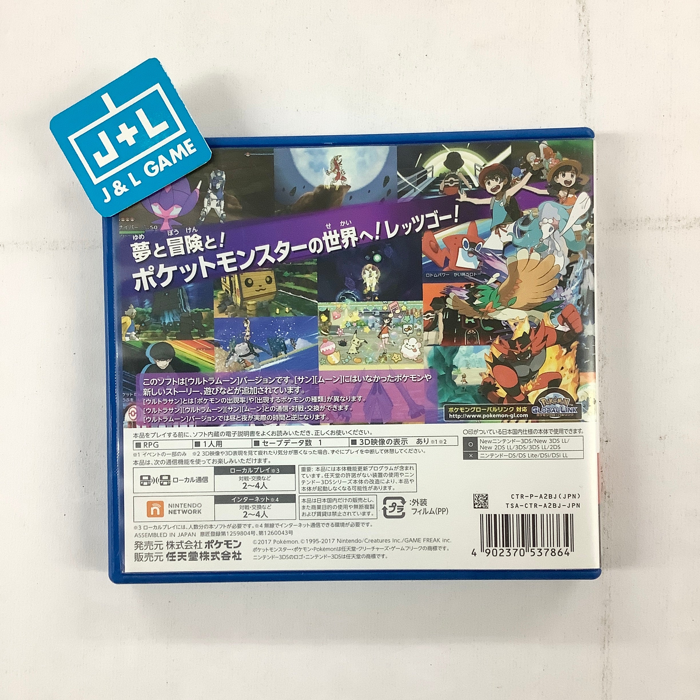 Pocket Monsters Ultra Moon - Nintendo 3DS [Pre-Owned] (Japanese Import) Video Games The Pokemon Company   