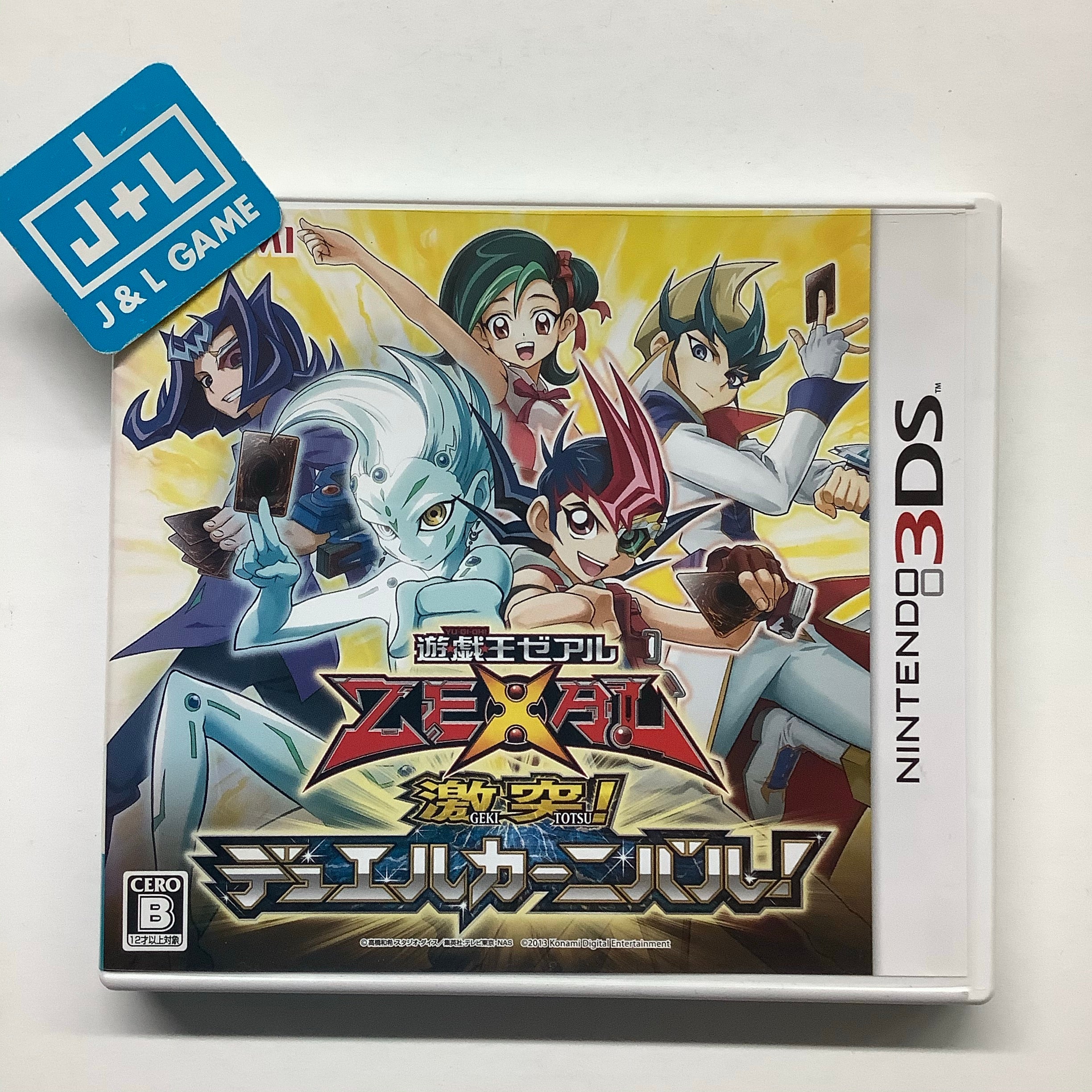 Yu-Gi-Oh Gekitotsu! Duel Carnival