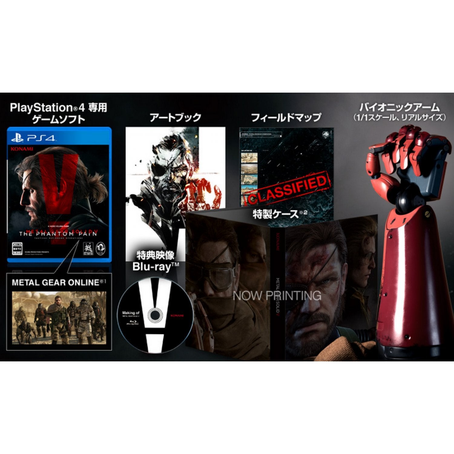 Metal Gear Solid V: The Phantom Pain Premium Package - (PS4) PlayStation 4 ( Japanese Import ) Video Games Konami   