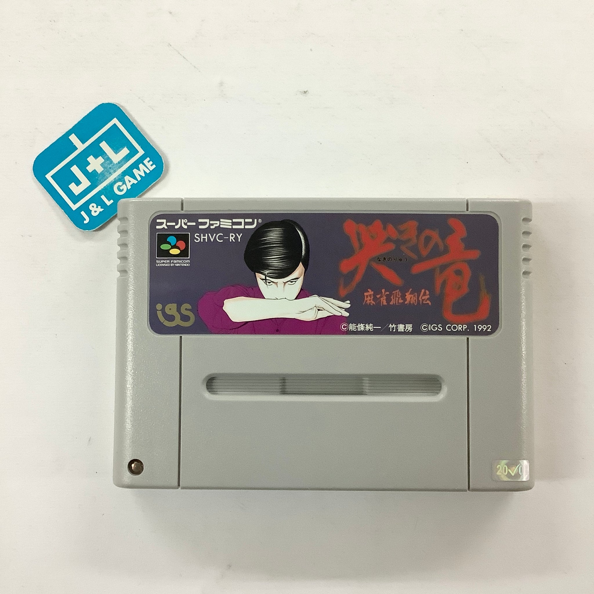 Mahjong Hishouden: Shin Naki no Ryuu - (SFC) Super Famicom [Pre-Owned] (Japanese Import) Video Games Bec   