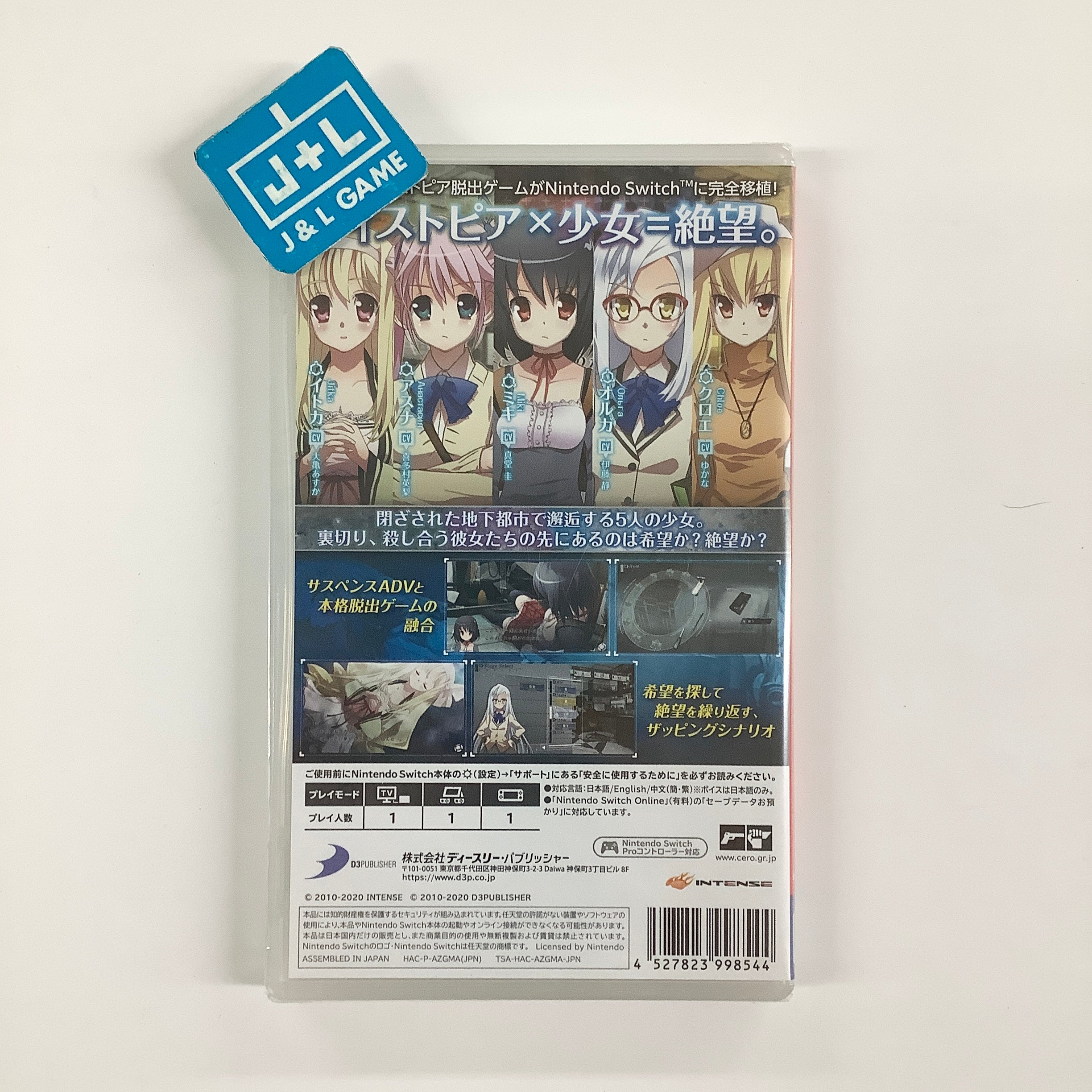 Abyss of the Sacrifice - (NSW) Nintendo Switch (Japanese Import)