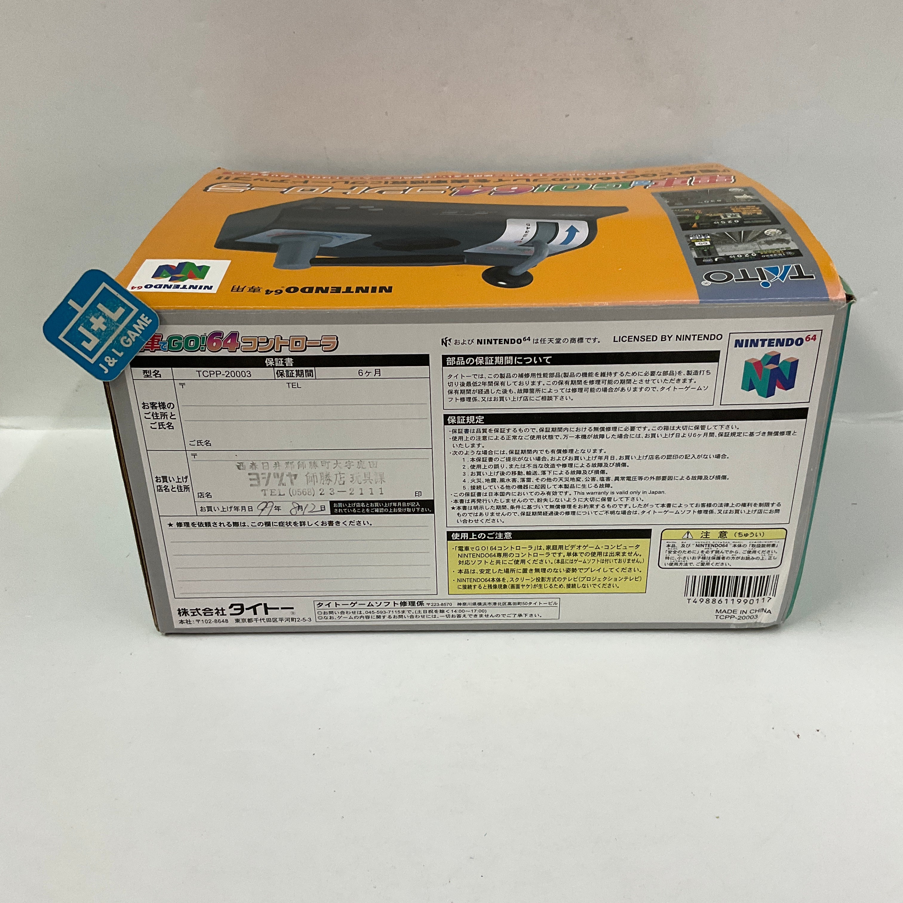 Taito Densha de Go! 64 Controller - (N64) Nintendo 64 [Pre-Owned] Accessories Taito   