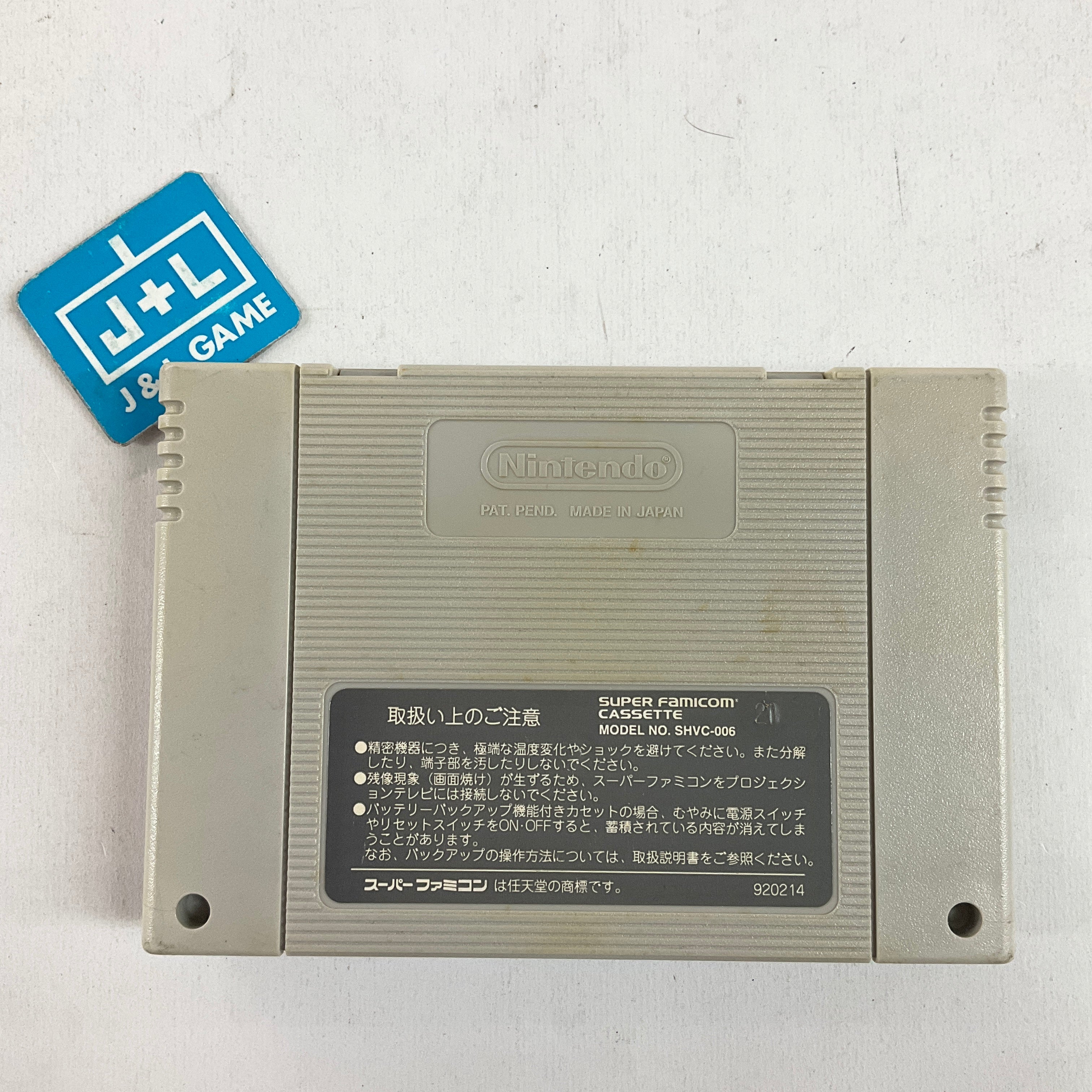 Bishoujo Senshi Sailor Moon - (SFC) Super Famicom [Pre-Owned] (Japanese Import) Video Games Bandai