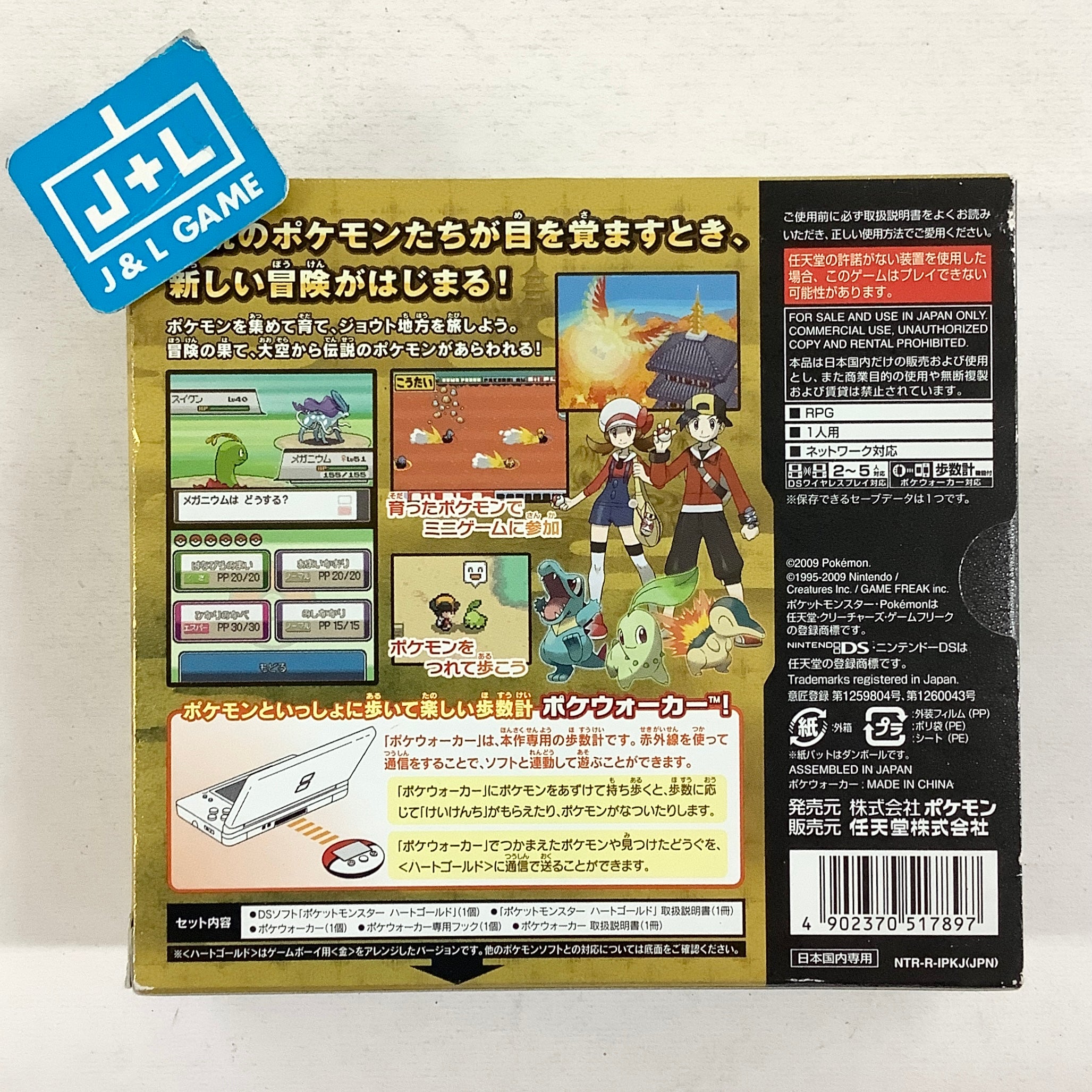 Pocket Monsters HeartGold - (NDS) Nintendo DS [Pre-Owned] (Japanese Import) Video Games Nintendo