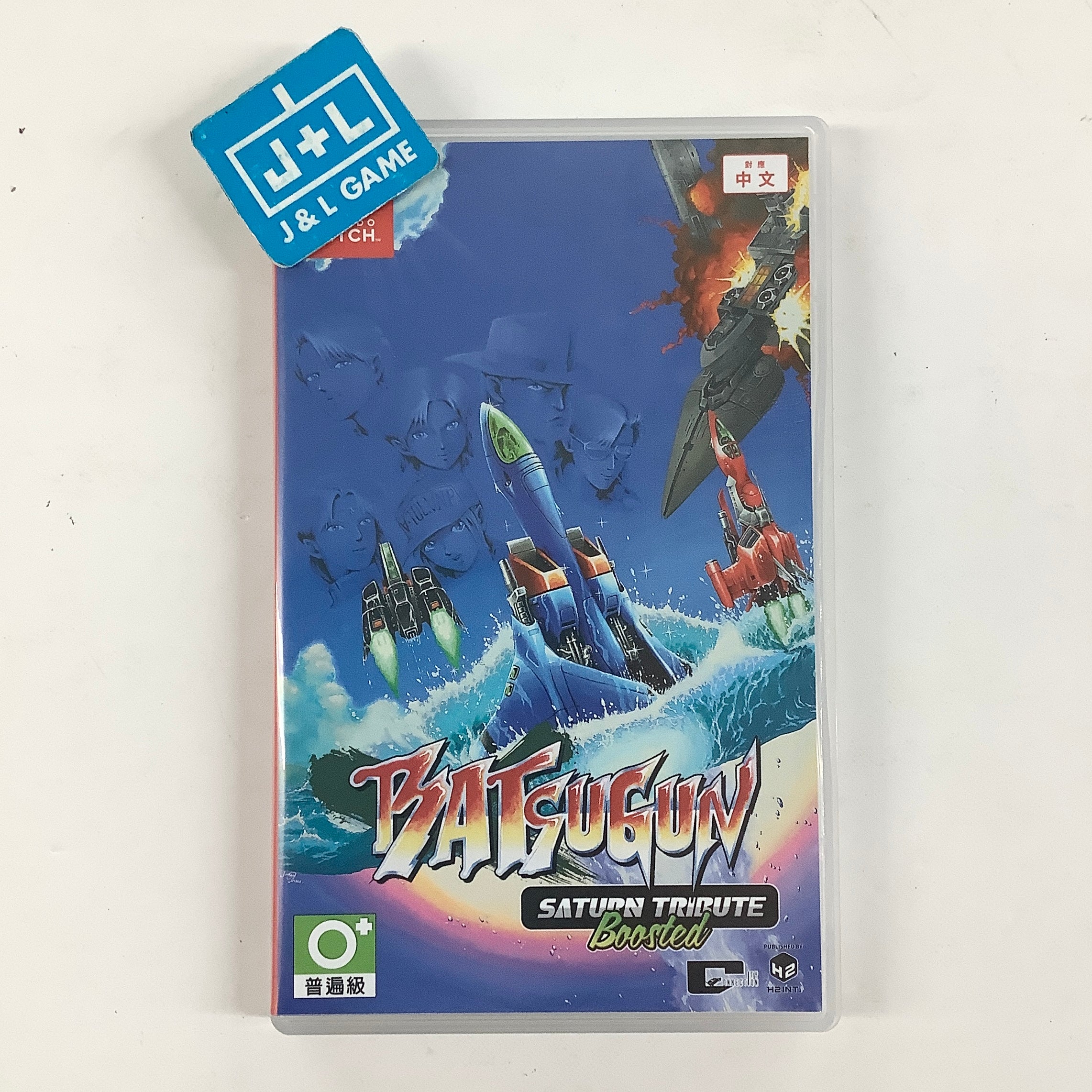 Batsugun Saturn Tribute Boosted - (NSW) Nintendo Switch [Pre-Owned] (Asia Import) Video Games City Connection