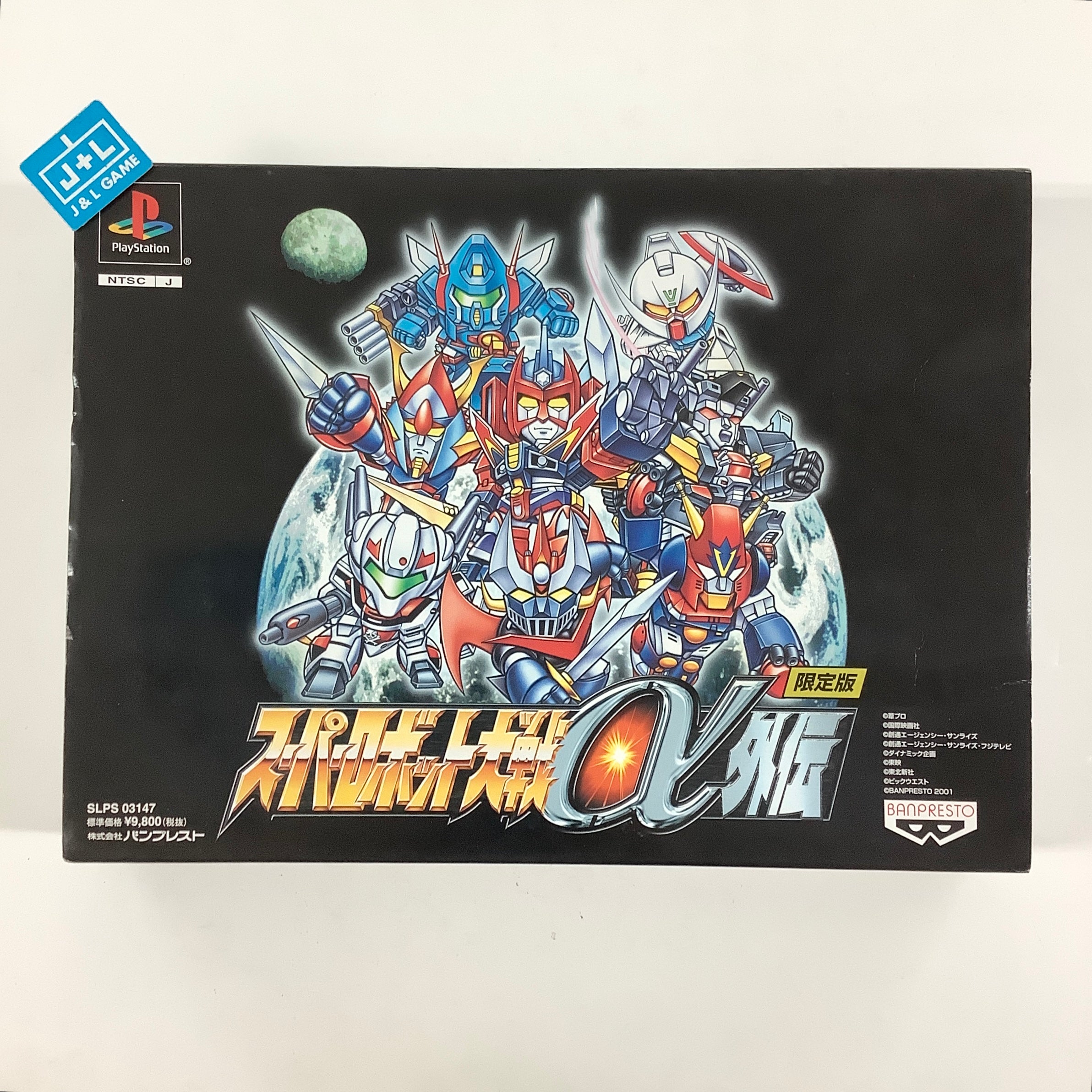 Super Robot Taisen Alpha Gaiden (Limited Edition) - (PS1) PlayStation 1 (Japanese Import) [Pre-Owned] Video Games Banpresto