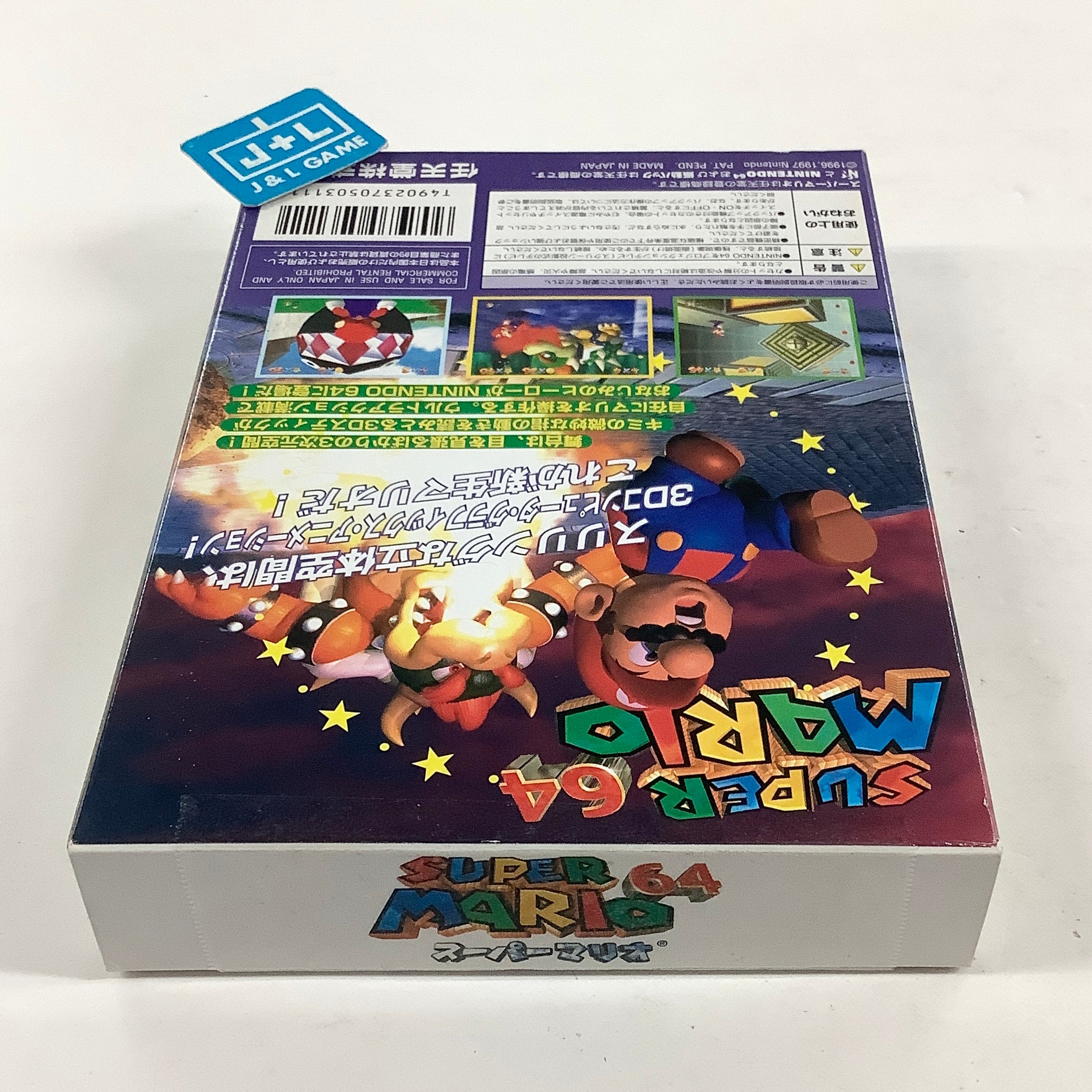 Super Mario 64 (Rumble Pak Edition) - (N64) Nintendo 64 [Pre-Owned] (Japanese Import) Video Games Nintendo