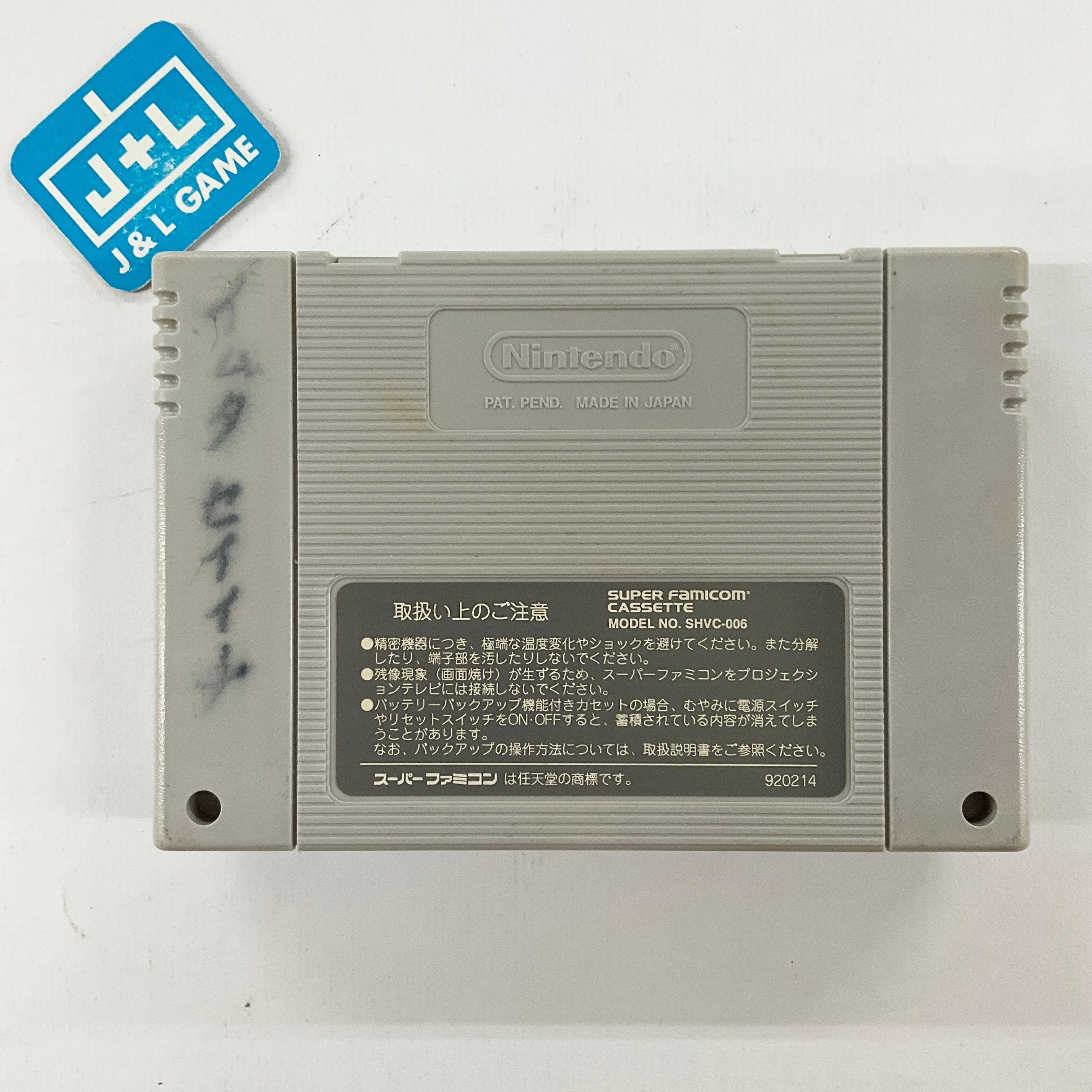 Seiken Densetsu 2 - (SFC) Super Famicom [Pre-Owned] (Japanese