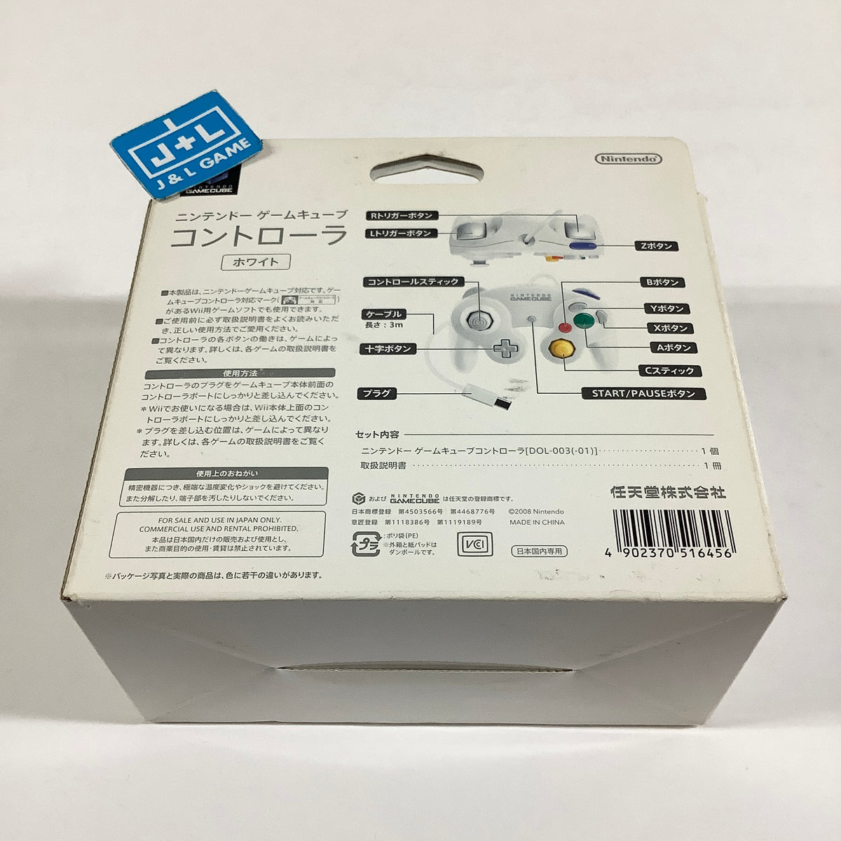 Nintendo GameCube Controller (White) - (GC) GameCube [Pre-Owned] (Copy)