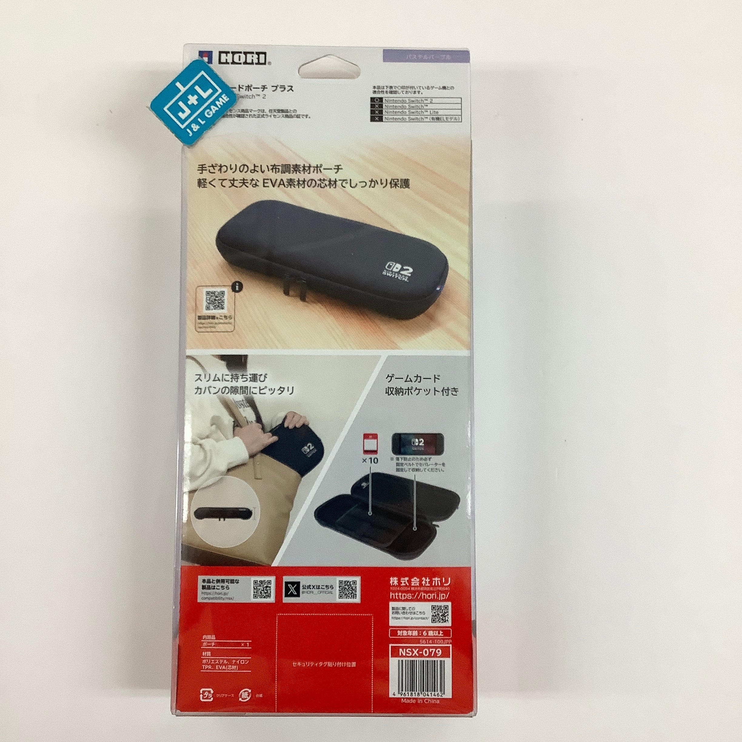 HORI Slim Hard Pouch Carry Case Plus (Pastel Purple) - (NS2)  Nintendo Switch 2 (Japanese Import)