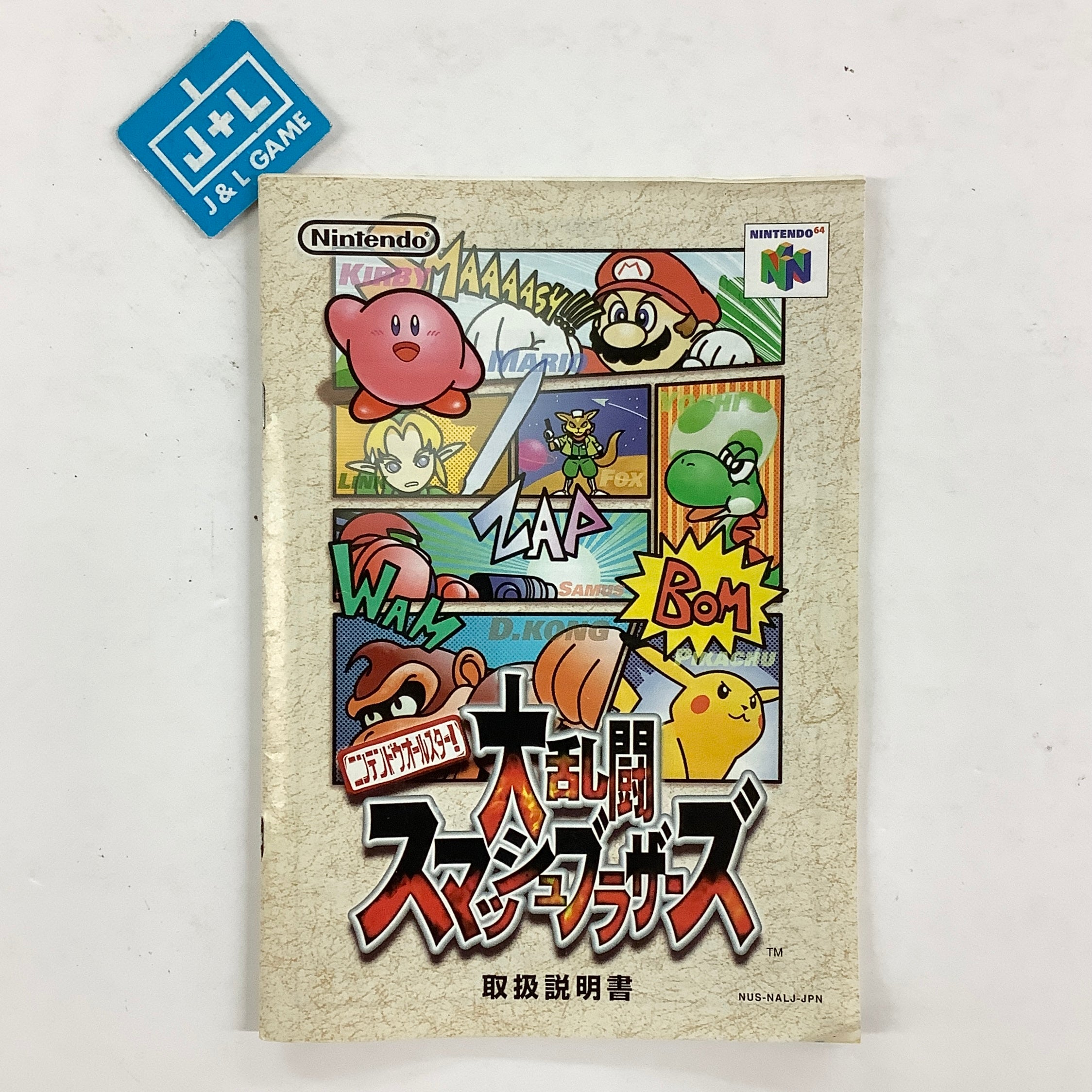 Nintendo All-Star Dairantou Smash Brothers - (N64) Nintendo 64 [Pre-Owned] (Japanese Import) Video Games Nintendo