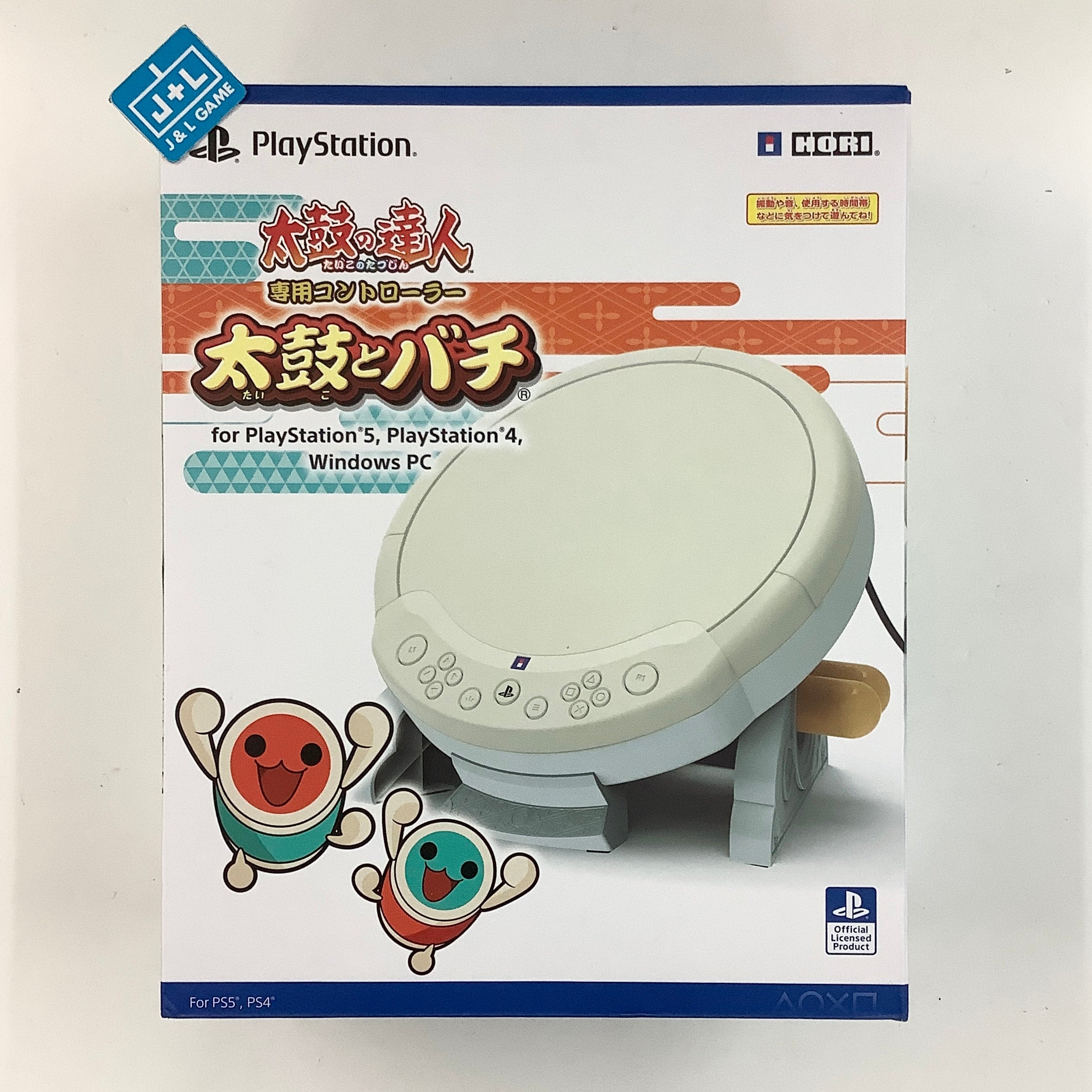 HORI Taiko no Tatsujin Controller - (PS5) PlayStation 5 (Japanese Import)