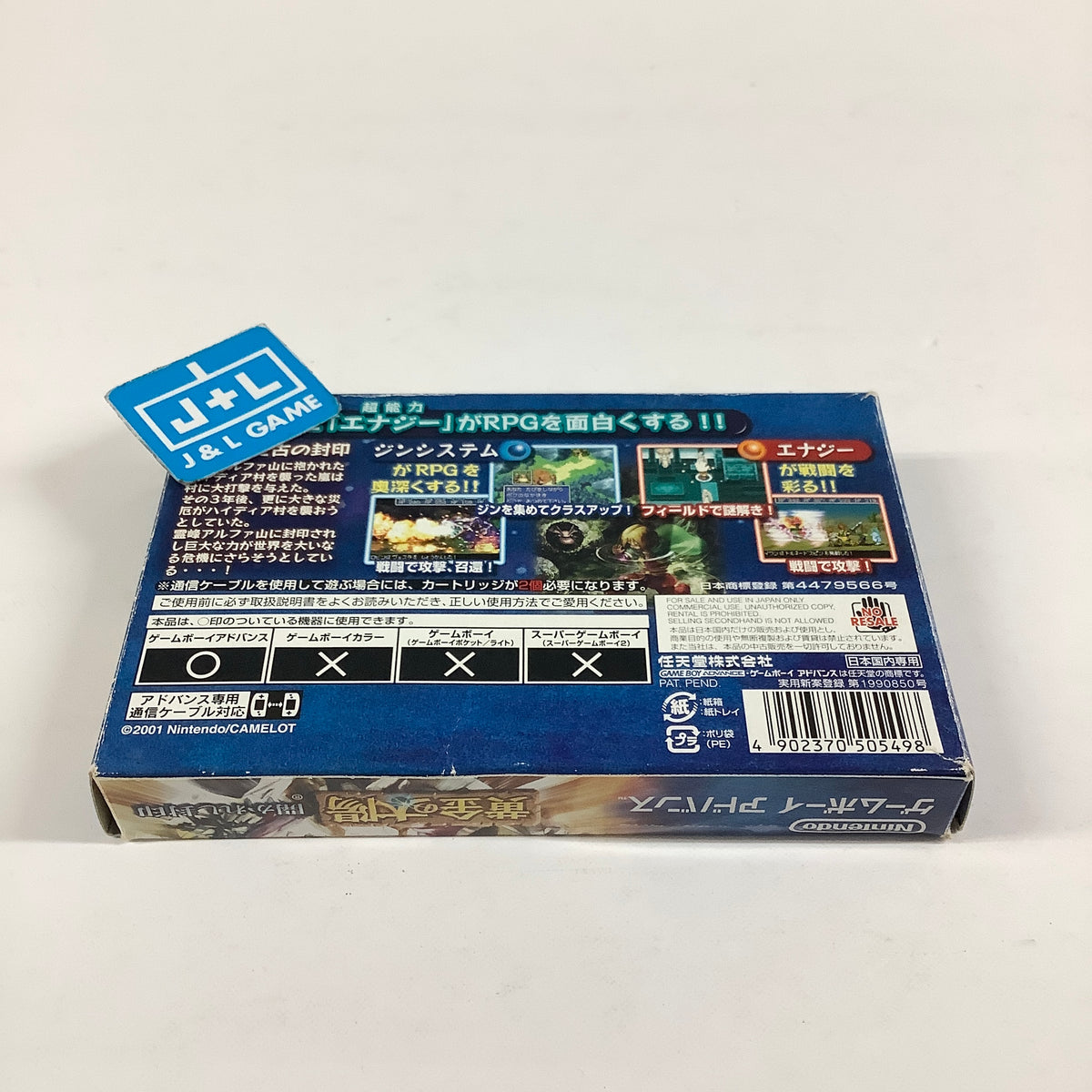 Golden Sun - (GBA) Game Boy Advance [Pre-Owned] (Japanese Import)
