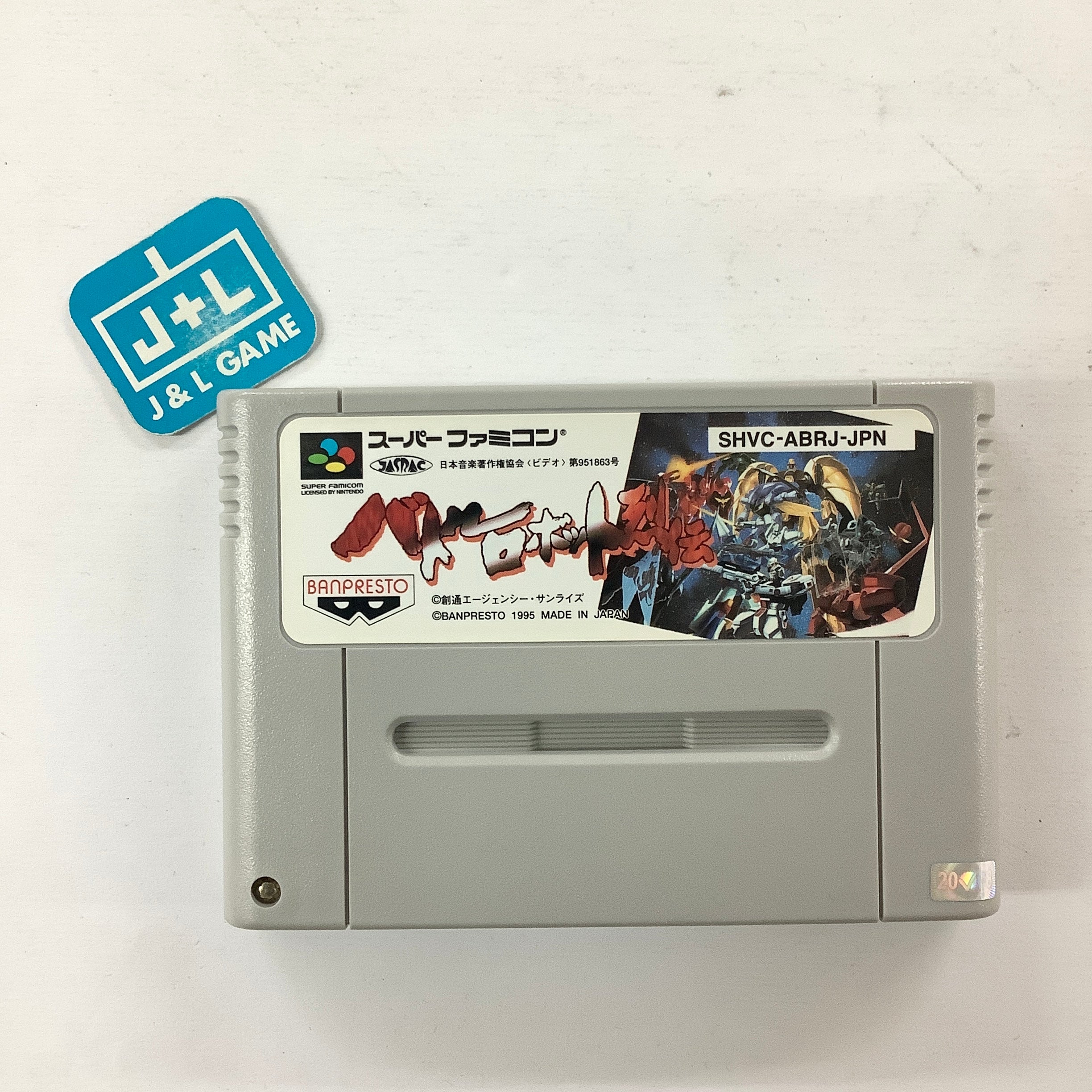 Battle Robot Retsuden - (SFC) Super Famicom [Pre-Owned] (Japanese Import) Video Games Banpresto   