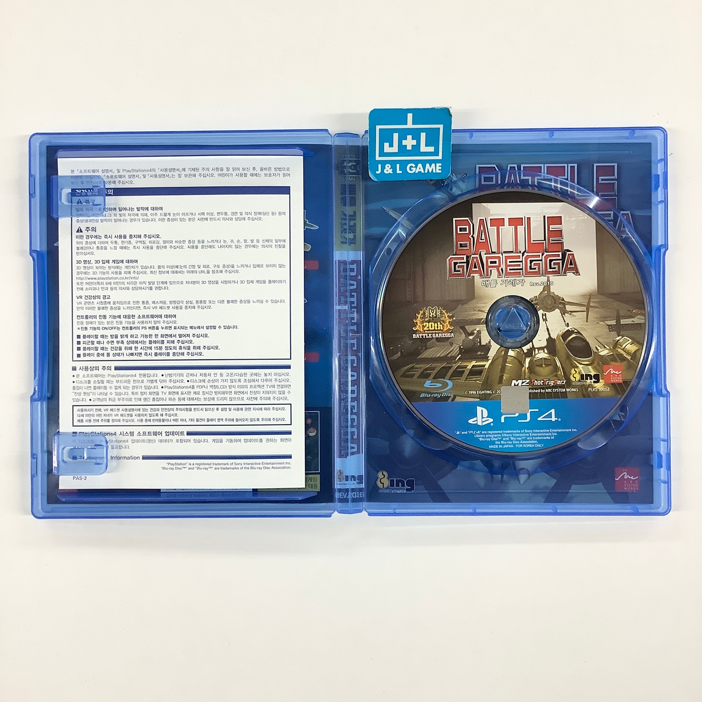 Battle Garegga Rev.2016 - (PS4) PlayStation 4 [Pre-Owned] (Korean Import) Video Games ARC SYSTEM WORKS