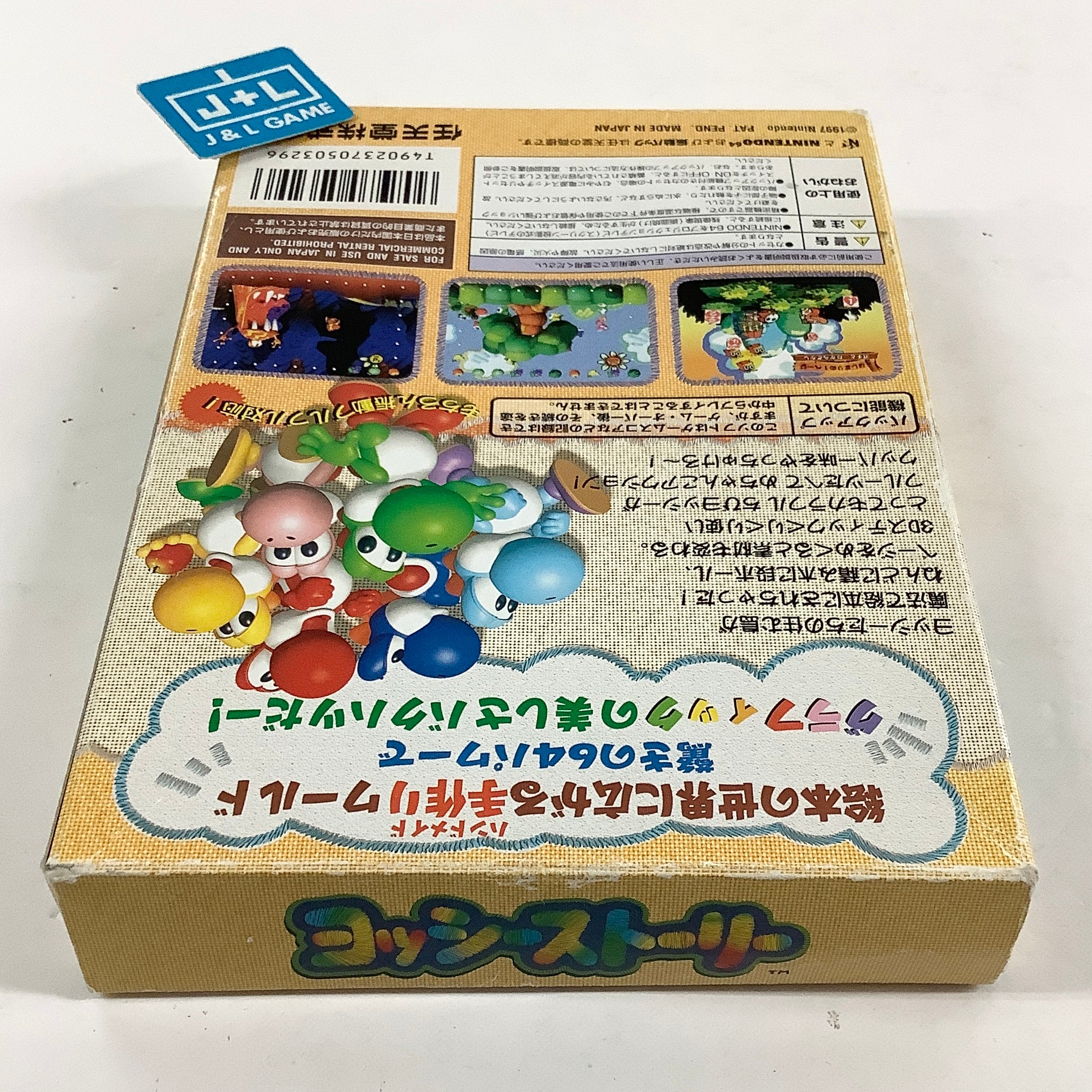 Yoshi's Story - (N64) Nintendo 64 [Pre-Owned] (Japanese Import) Video Games Nintendo