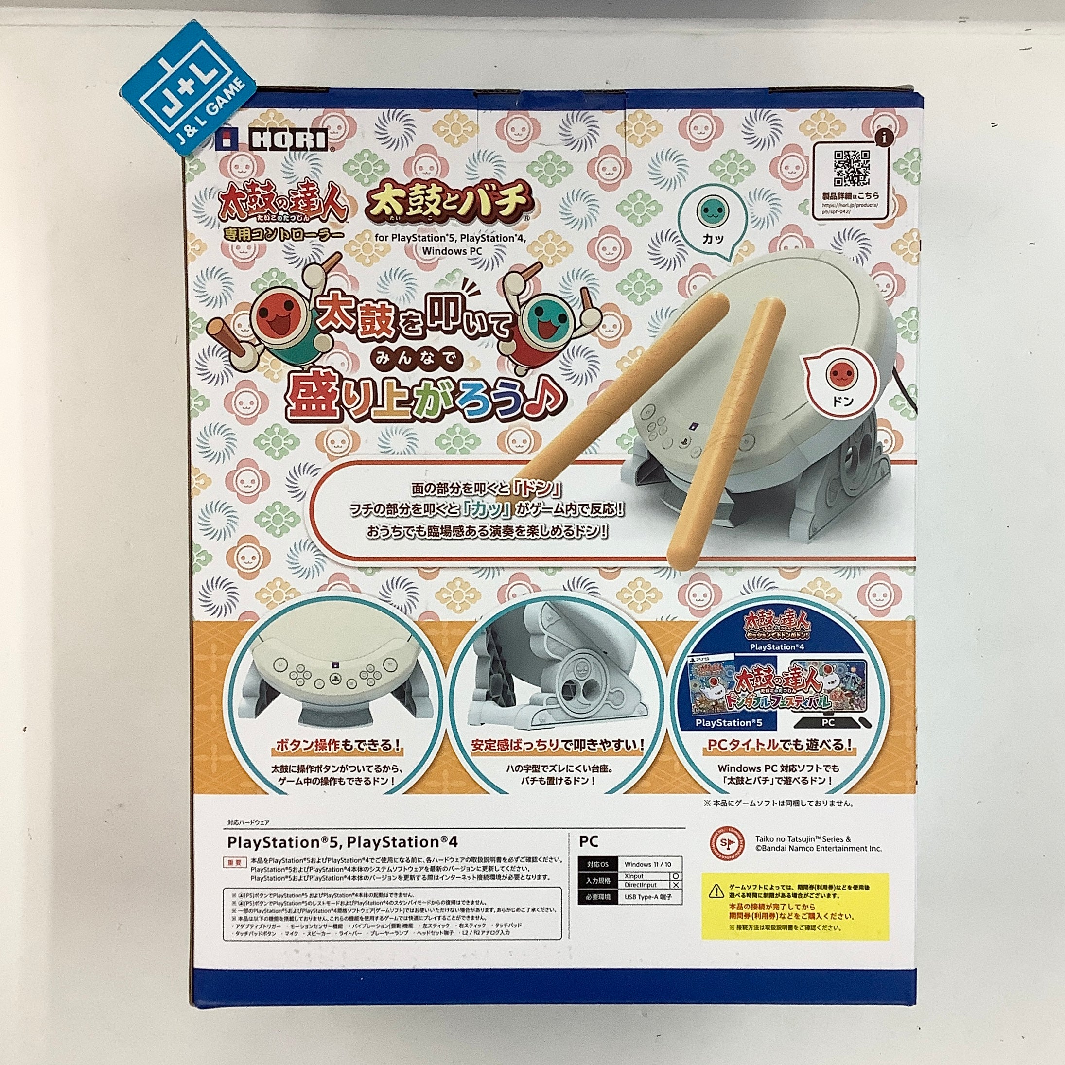 HORI Taiko no Tatsujin Controller - (PS5) PlayStation 5 (Japanese Import)