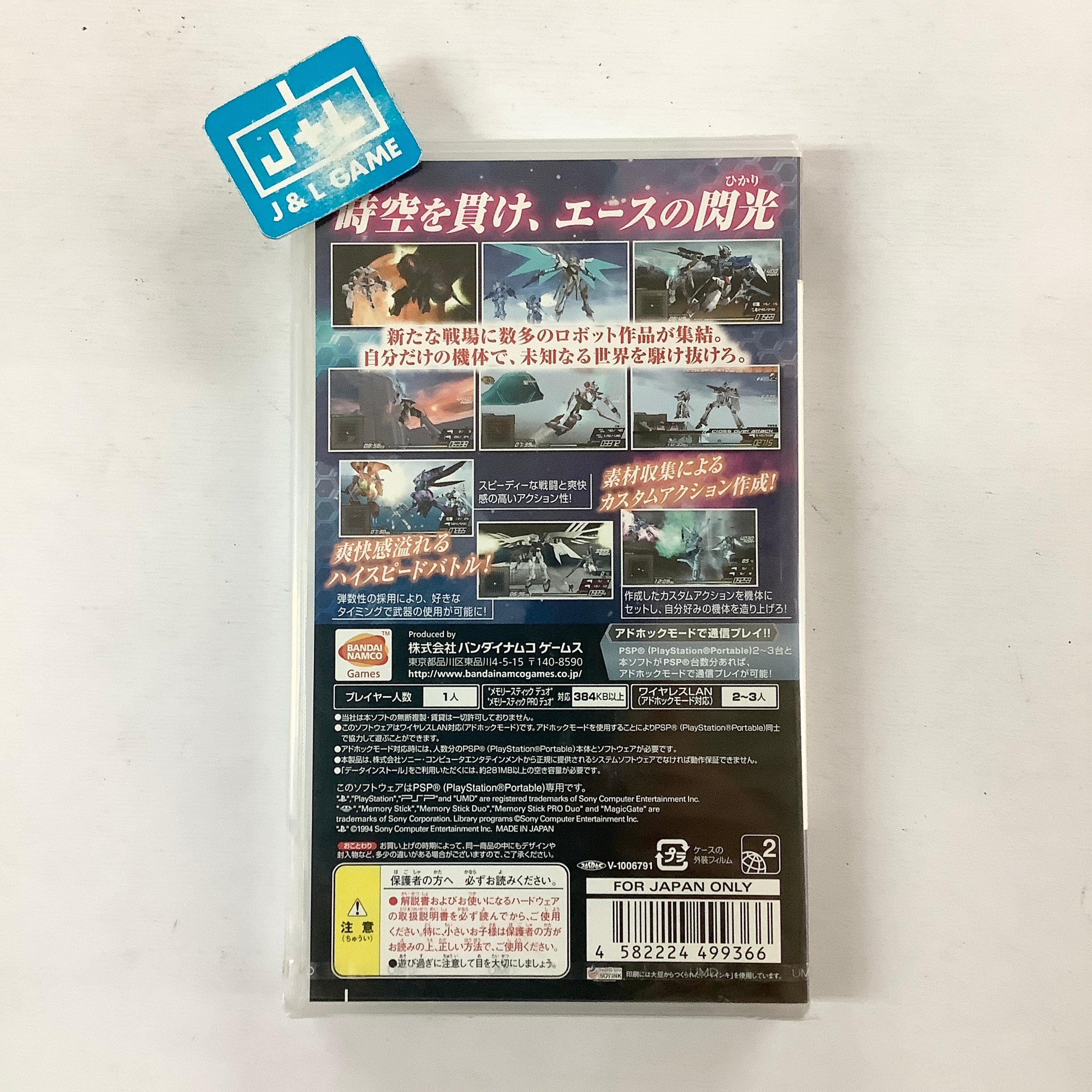 Another Century's Episode Portable - Sony PSP (Japanese Import) Video Games Bandai Namco Games   