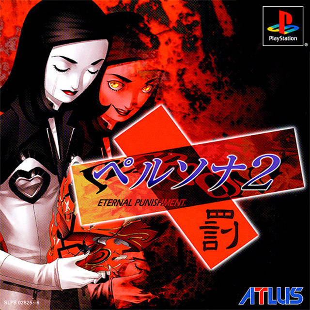 Persona 2: Eternal Punishment - (PS1) PlayStation 1 [Pre-Owned] (Japanese Import) Video Games Atlus   