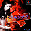 Persona 2: Eternal Punishment - (PS1) PlayStation 1 [Pre-Owned] (Japanese Import) Video Games Atlus   