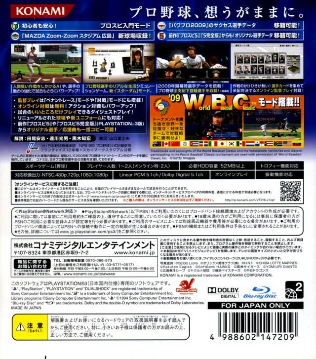 Pro Yakyuu Spirits 6 - (PS3) PlayStation 3 [Pre-Owned] (Japanese Import) Video Games Konami