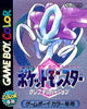 Pocket Monsters Crystal - (GBC) Game Boy Color [Pre-Owned] (Japanese Import) Video Games Nintendo   