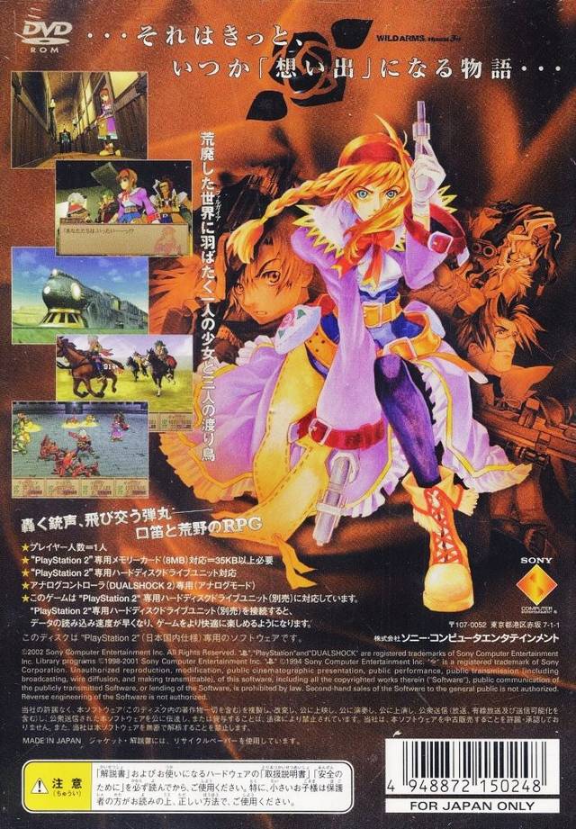 Wild Arms Advanced 3rd - (PS2) PlayStation 2 [Pre-Owned] (Japanese