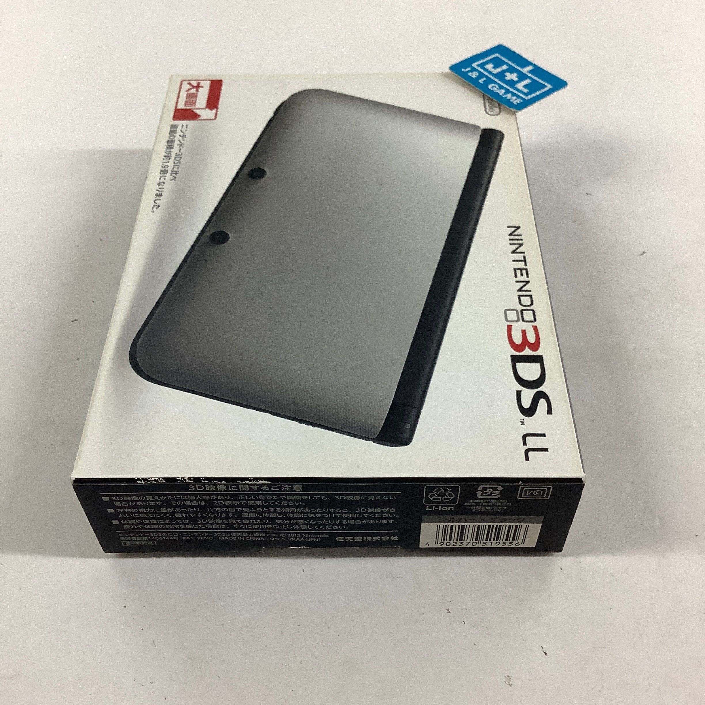 Nintendo 3DS LL Console (Silver X Black ) - Nintendo 3DS [Pre-Owned] (Japanese Import) CONSOLE Nintendo