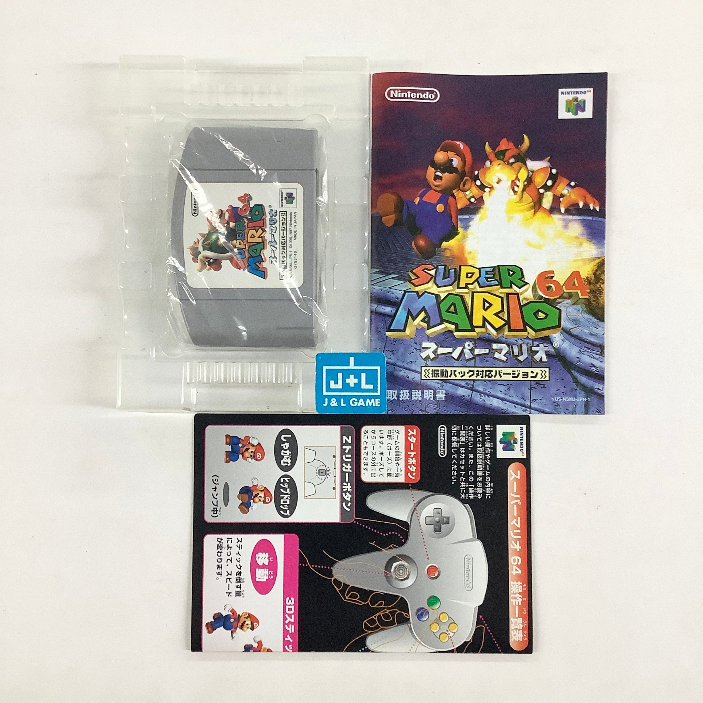 Super Mario 64 (Rumble Pak Edition) - (N64) Nintendo 64 [Pre-Owned] (Japanese Import) Video Games Nintendo