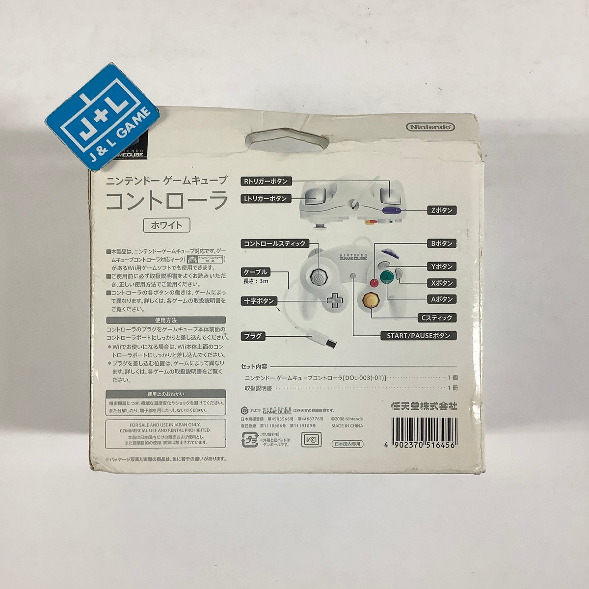 Nintendo GameCube Controller (White) - (GC) GameCube [Pre-Owned]