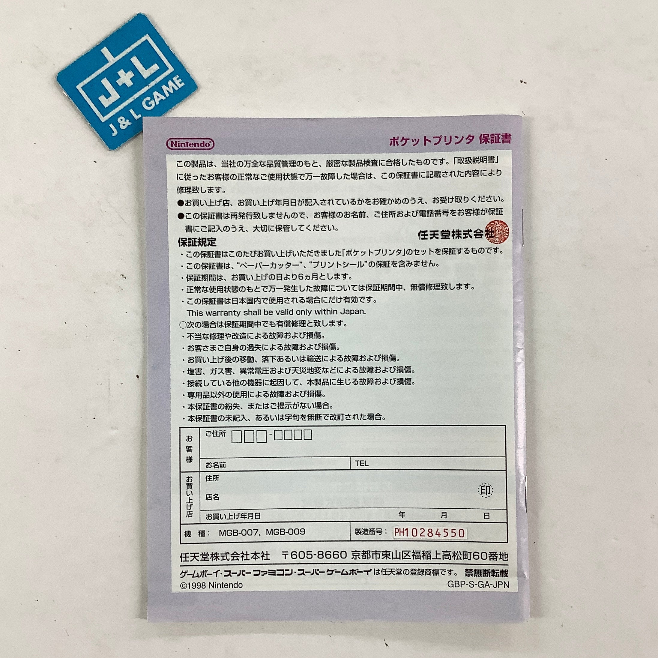 Gameboy Pocket Printer Pikachu Version - (GB) Game Boy (Japanese Import) Accessories Nintendo