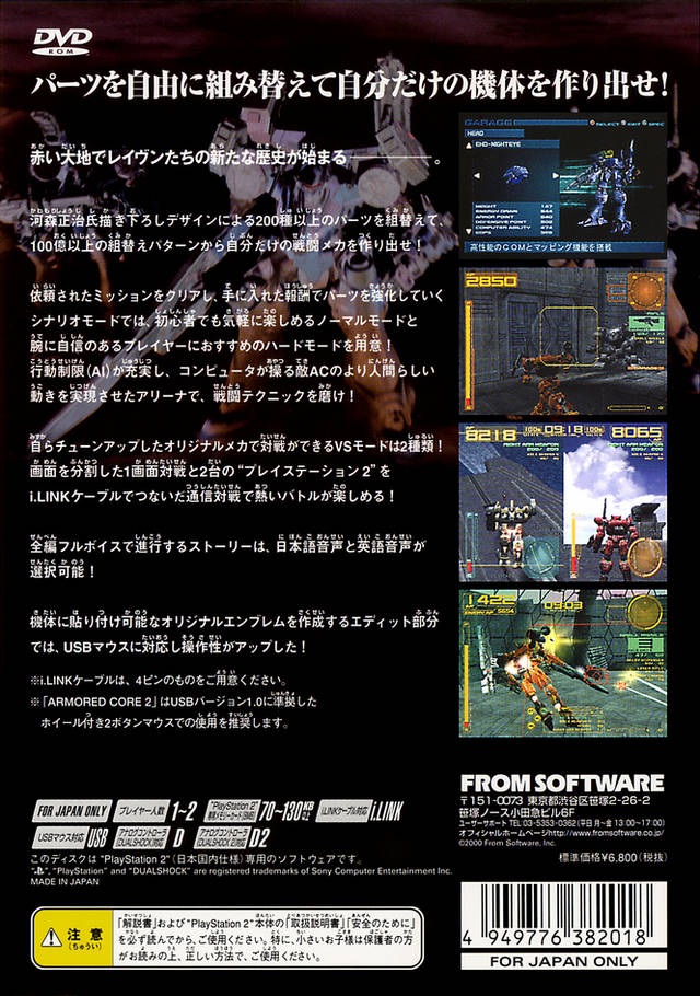 Armored Core 2 - (PS2) PlayStation 2 (Japanese Import) Video Games From Software   