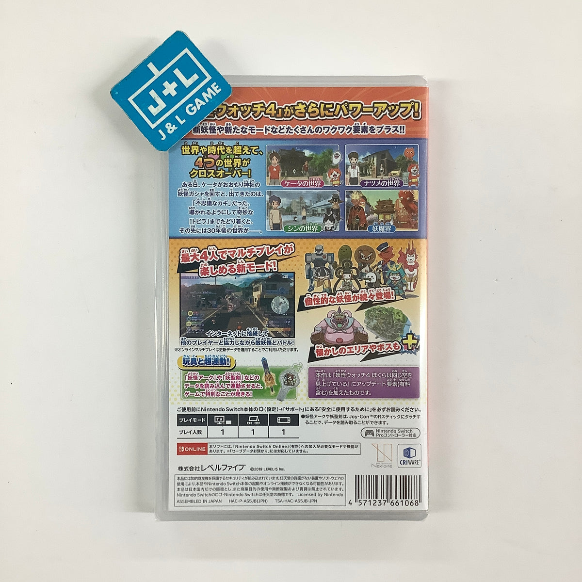 Yo-kai Watch 4++ - (NSW) Nintendo Switch (Japanese Import) Video Games Level 5