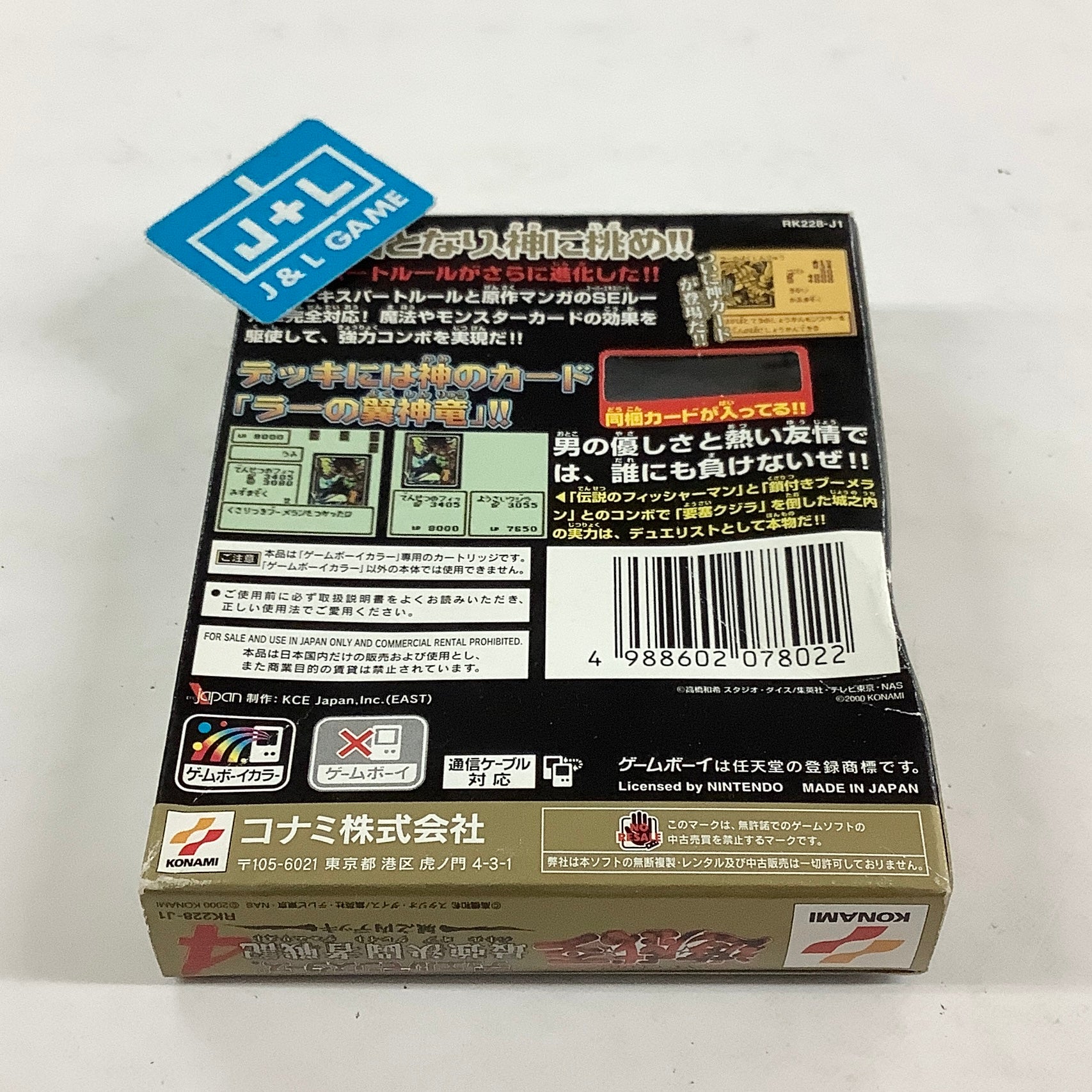 Yu-Gi-Oh! Duel Monsters 4: Jounouchi Deck - (GBC) Game Boy Color [Pre-Owned] (Japanese Import) Video Games Konami