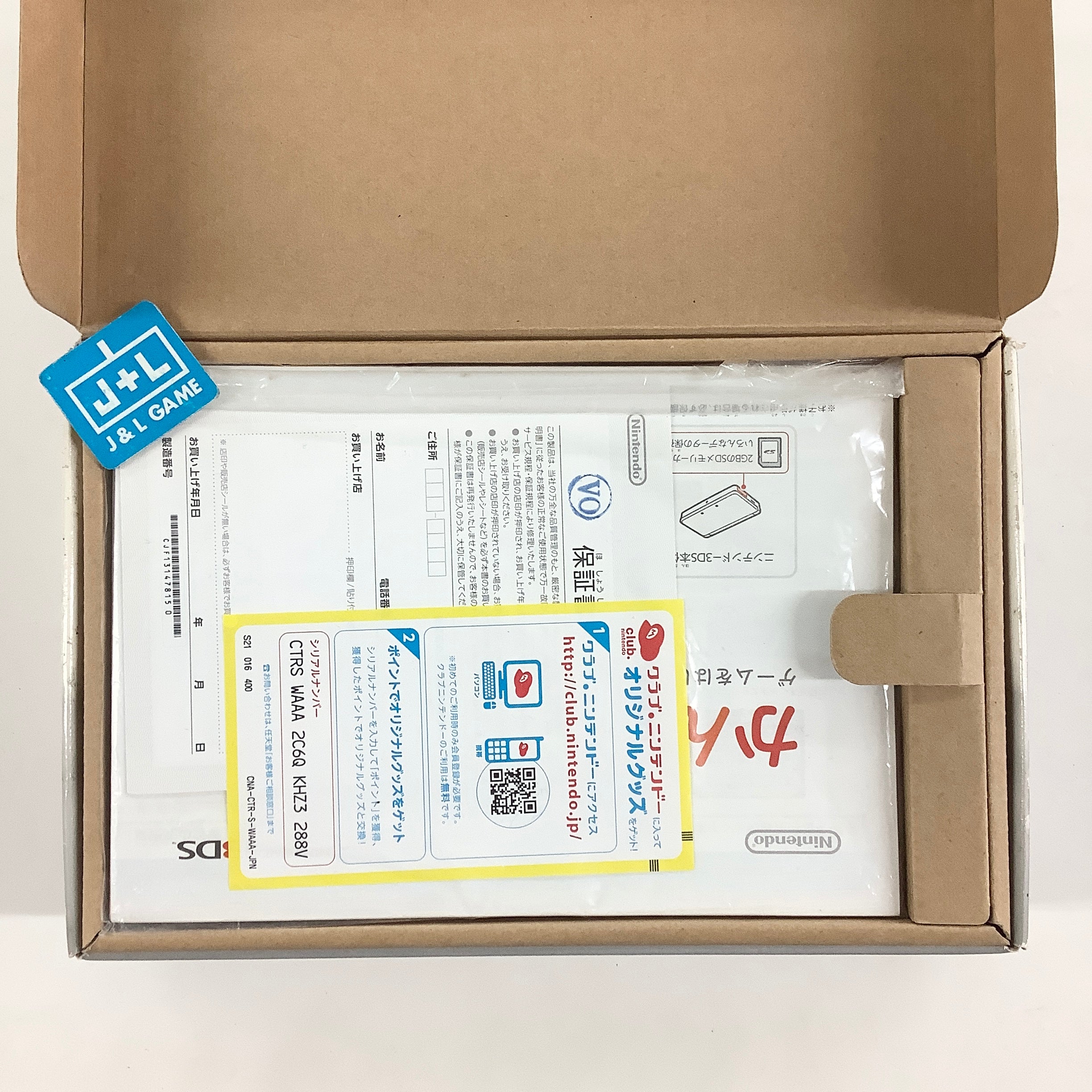 Nintendo 3DS Console (Ice White) - Nintendo 3DS [Pre-Owned] (Japanese Import) Consoles Nintendo