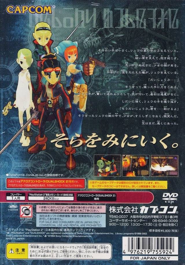 Breath Of Fire Dragon Quarter PS2 (PAL, FAH) In Great Condition - Foto 2