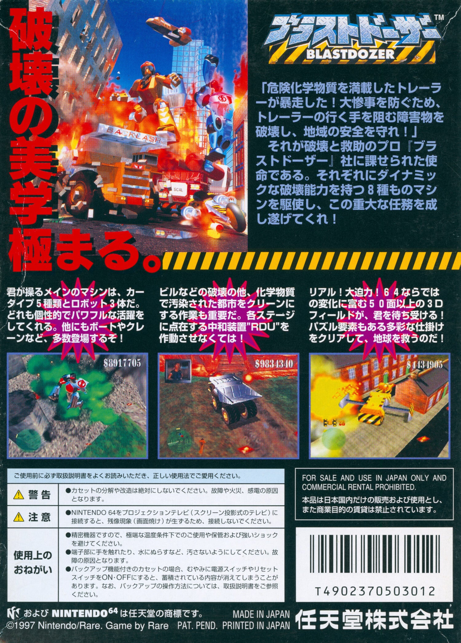 Blast Dozer - (N64) Nintendo 64 [Pre-Owned] (Japanese Import