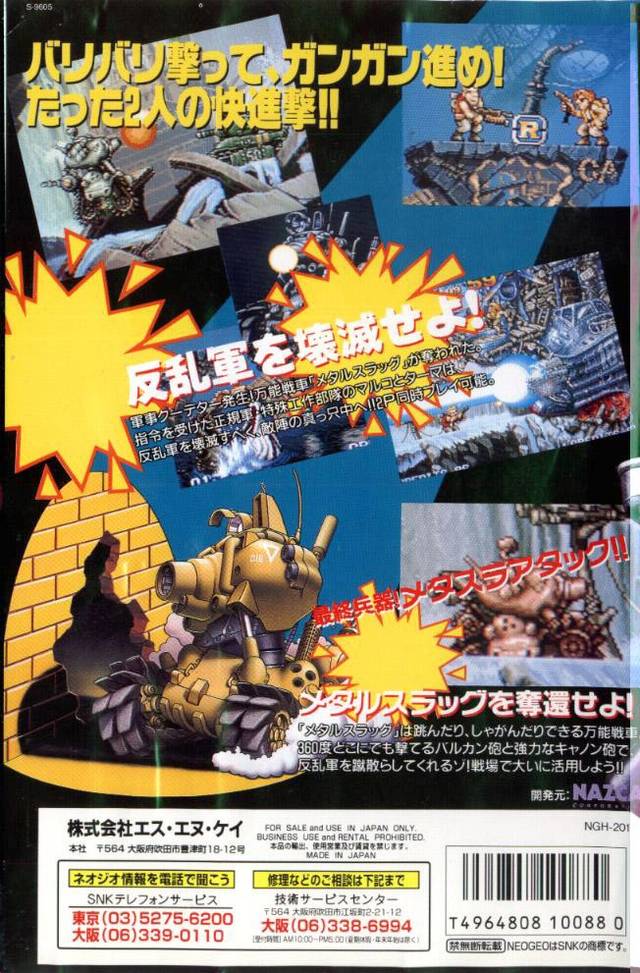 Metal Slug - (MVS) SNK NeoGeo [Pre-Owned] (Japanese Import) | J&L Game