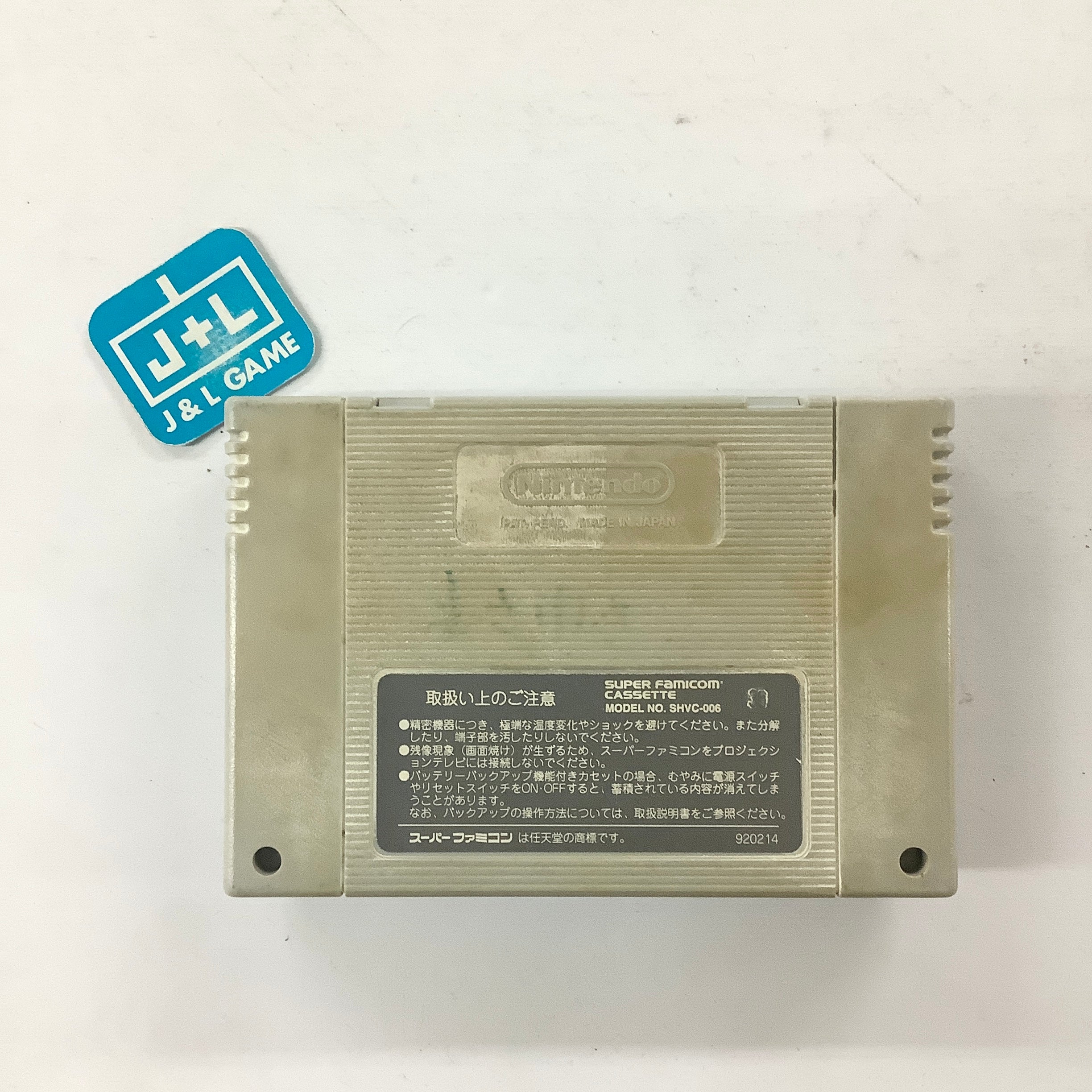 Romancing SaGa 2 - (SFC) Super Famicom [Pre-Owned] (Japanese