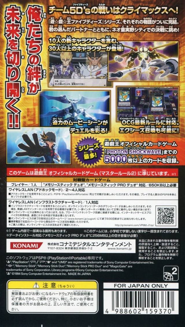 Yu-Gi-Oh! 5D's Tag Force 6 - Sony PSP [Pre-Owned] (Japanese Import)