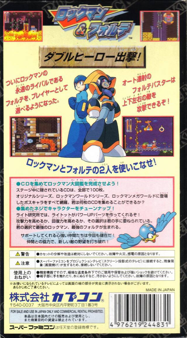 RockMan & Forte - (SFC) Super Famicom (Japanese Import) [Pre-Owned] Video Games Capcom