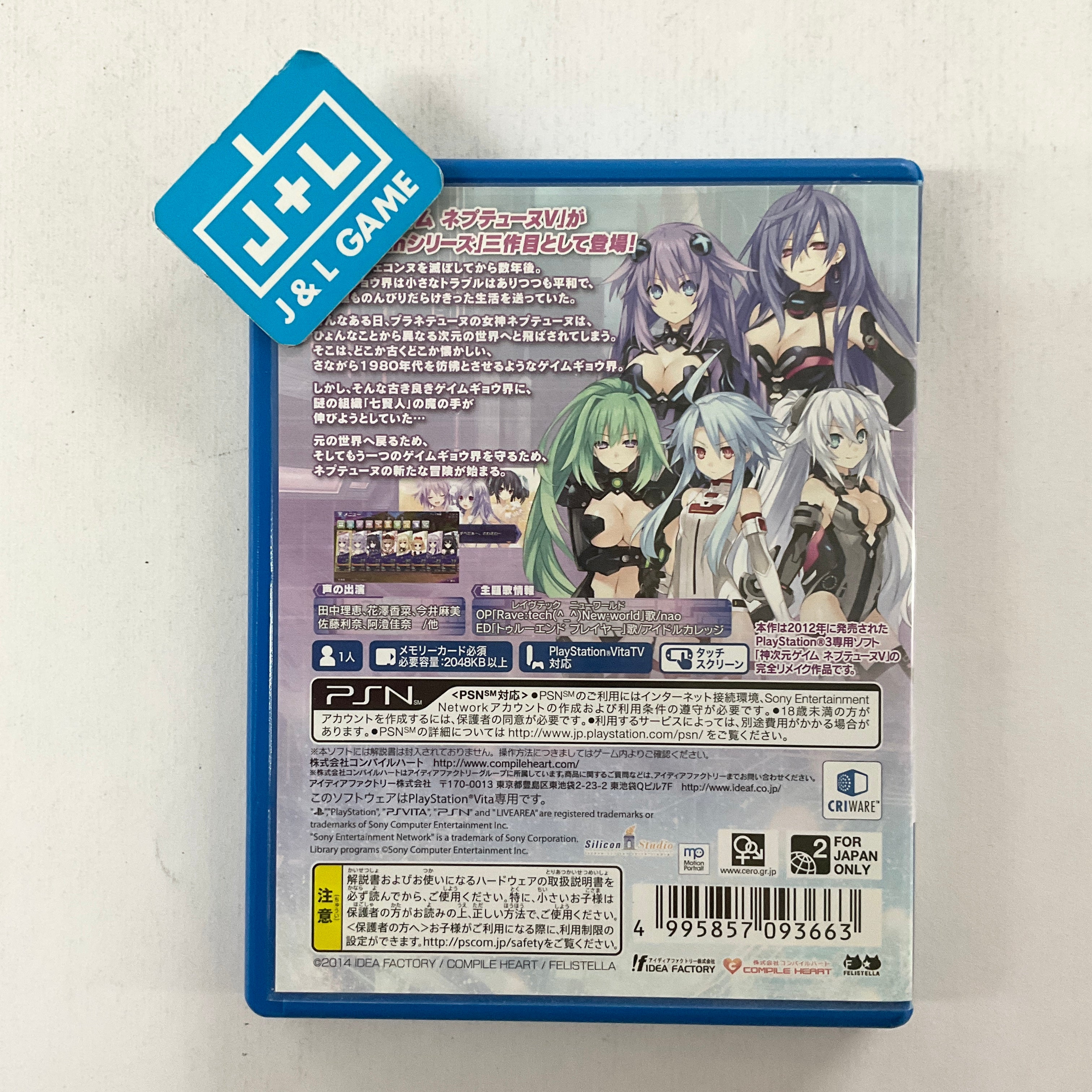 Kami Jijigen Game Neptune Re;Birth 3: V Century - (PSV) PlayStation Vita [Pre-Owned] (Japanese Import) Video Games Idea Factory   