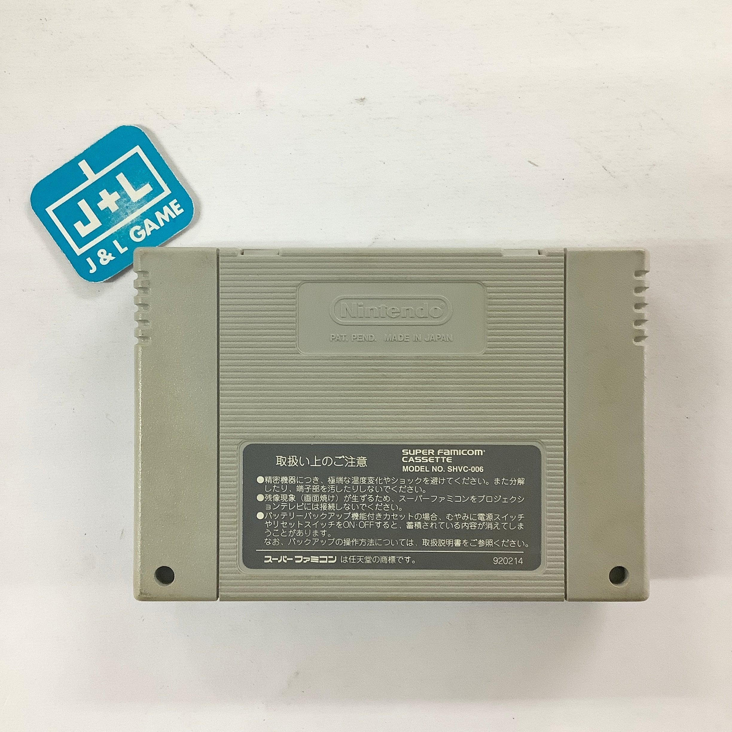 J.League Soccer: Prime Goal - (SFC) Super Famicom [Pre-Owned