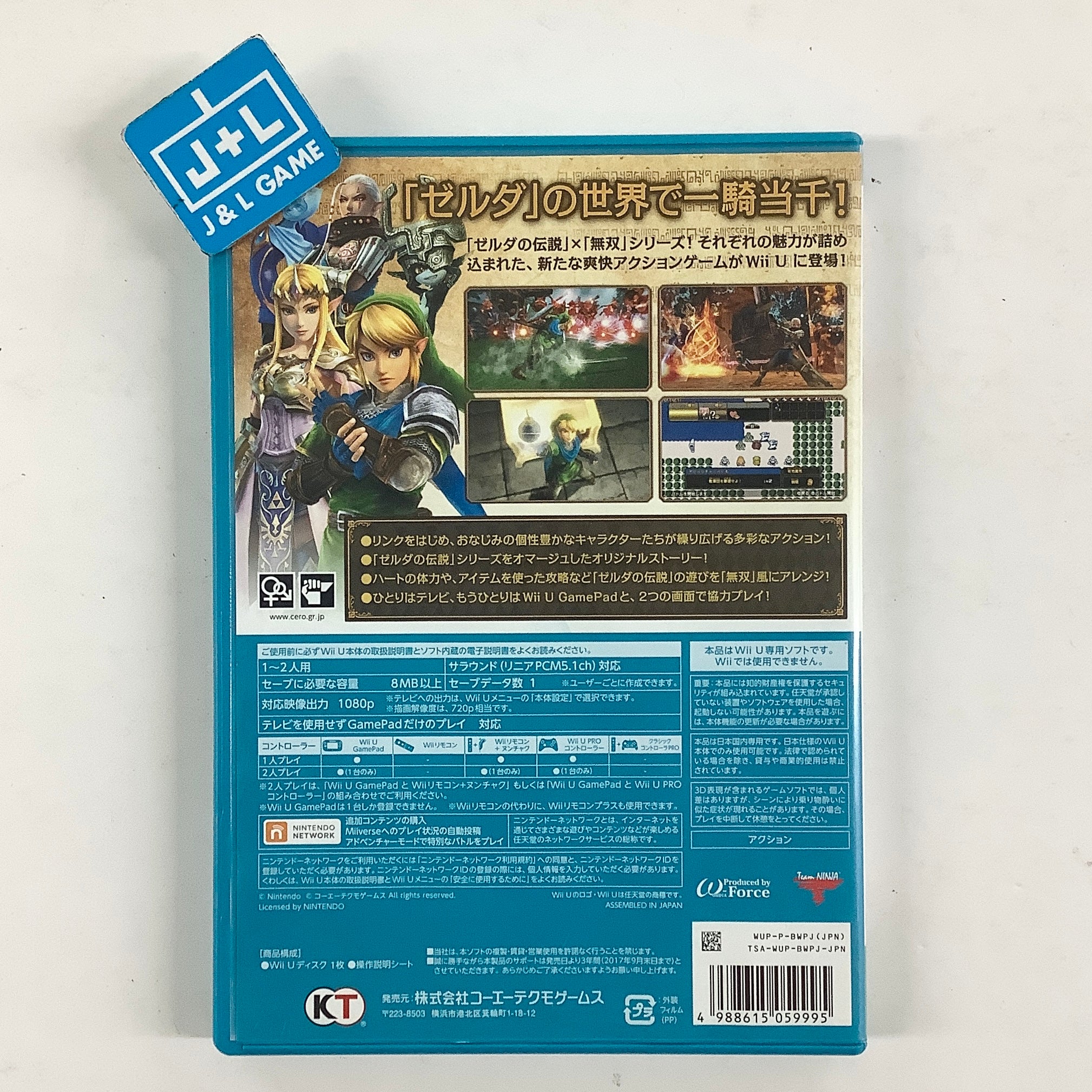 Zelda Musou (Hyrule Warriors) - Nintendo Wii U [Pre-Owned] (Japanese Import) Video Games Nintendo