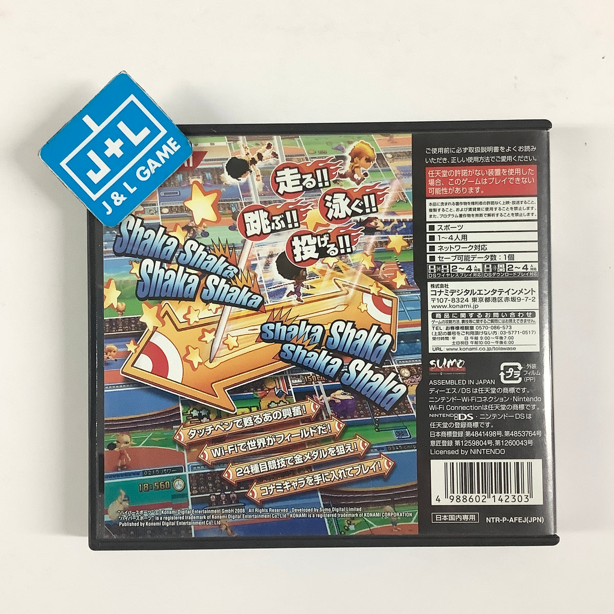 New International Hyper Sports DS - (NDS) Nintendo DS [Pre-Owned] (Japanese Import)