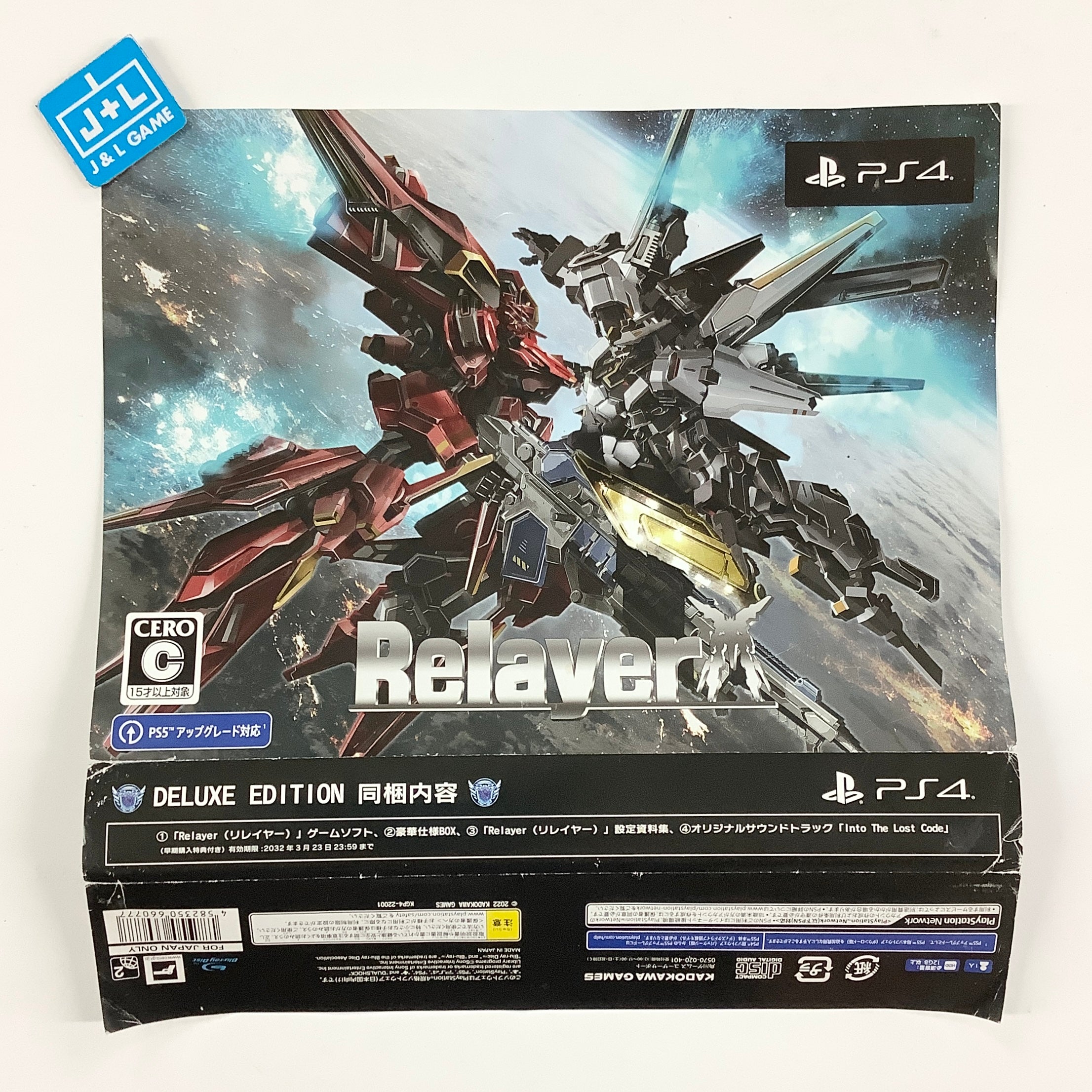 Relayer (Deluxe Edition) - (PS4) PlayStation 4 [Pre-Owned] (Japanese Import) Video Games Kadokawa